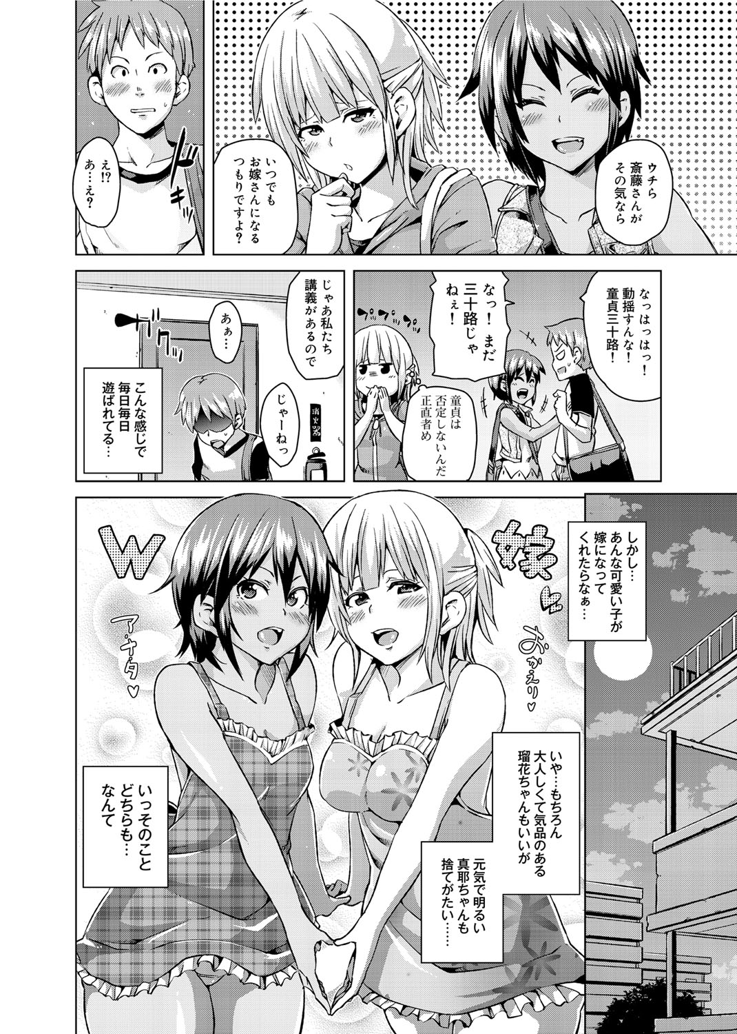 W Yome Sand❤ page 5 full