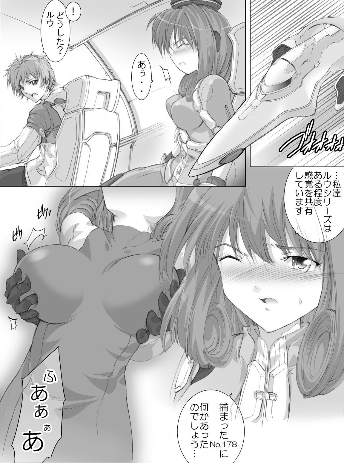 Lou san ni just attack page 10 full