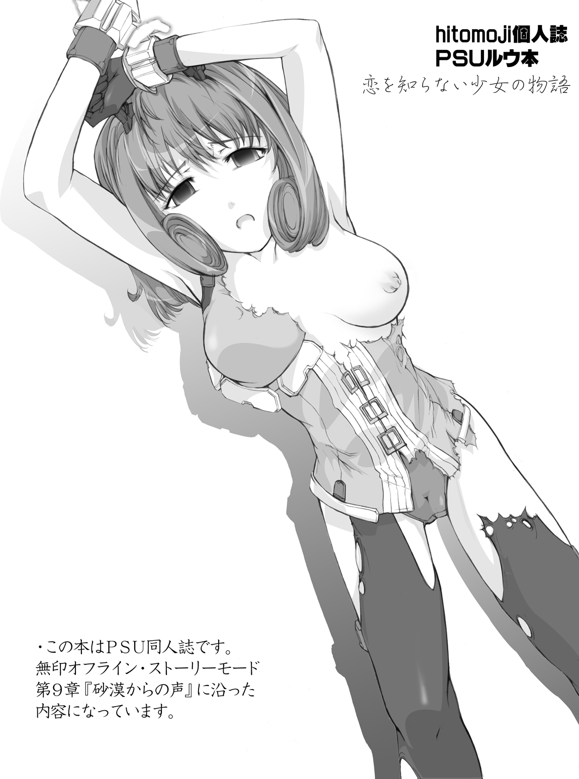 Lou san ni just attack page 2 full