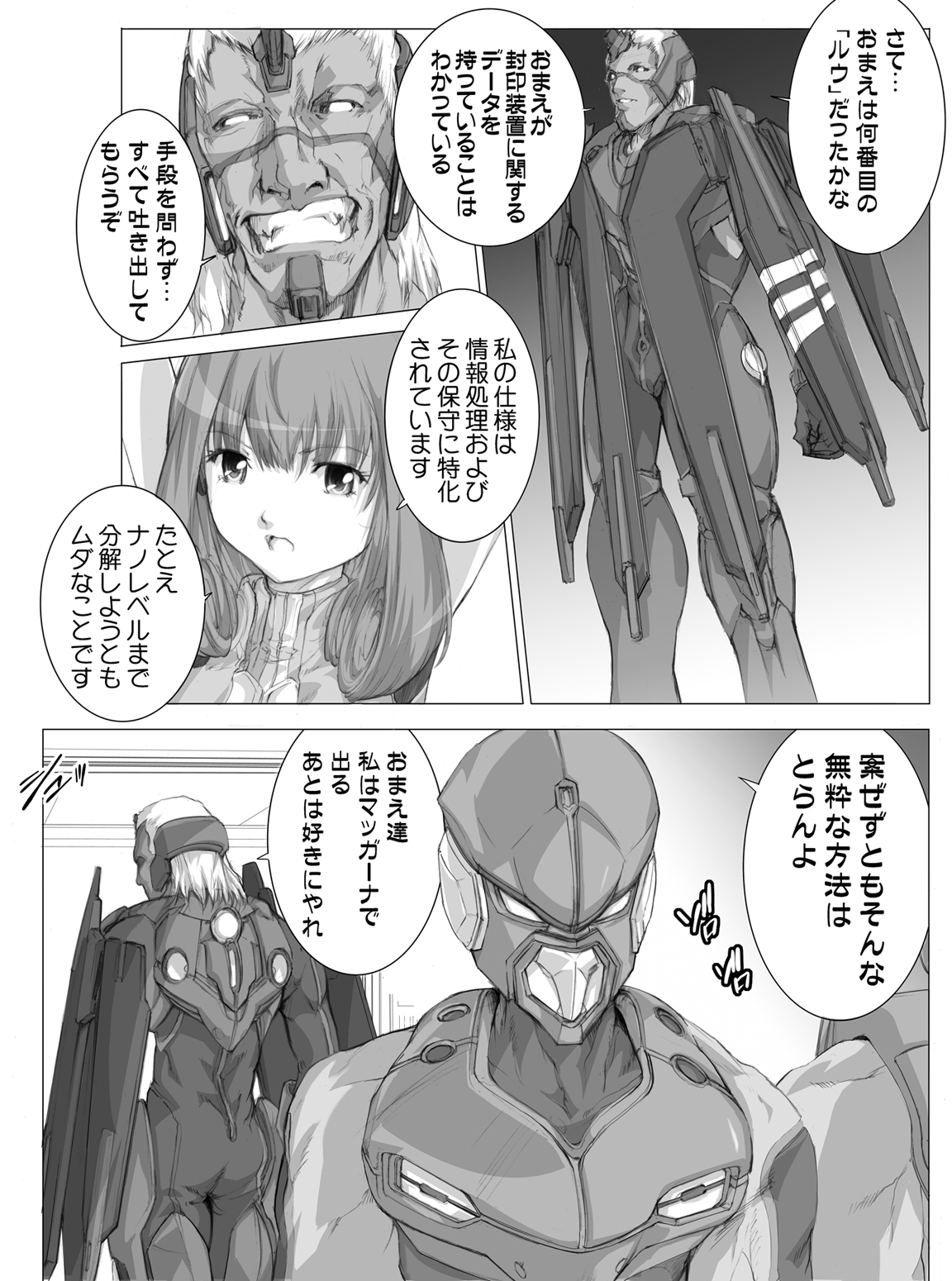 Lou san ni just attack page 5 full