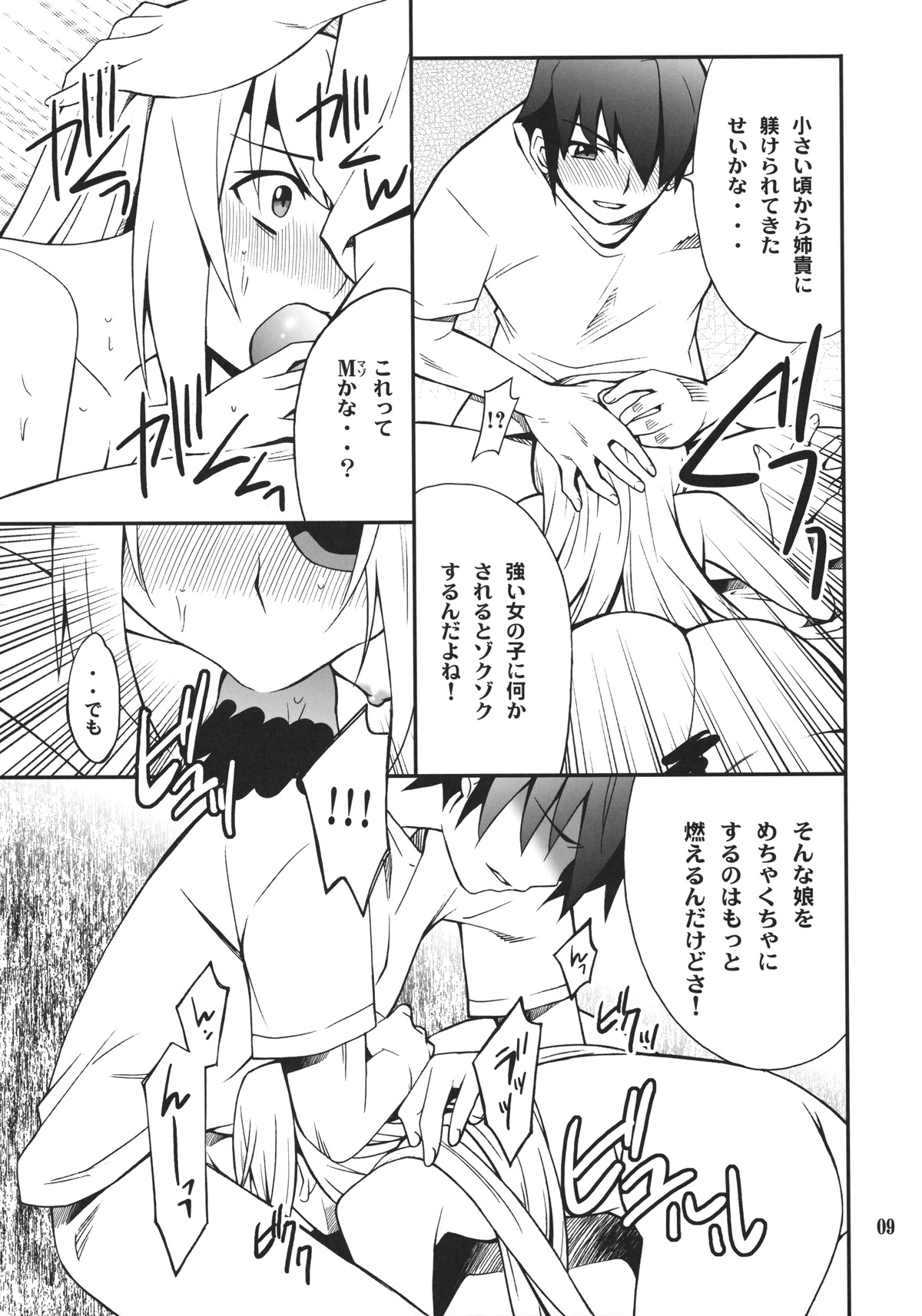 Laura de Night page 8 full