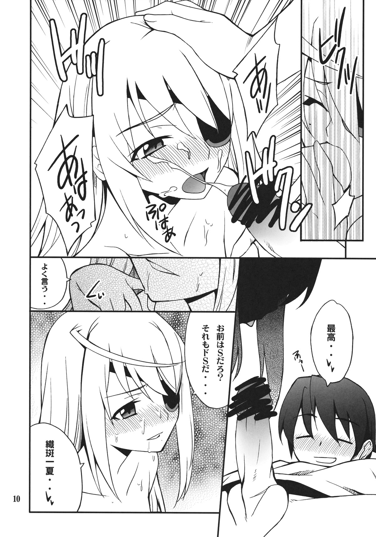 Laura de Night page 9 full