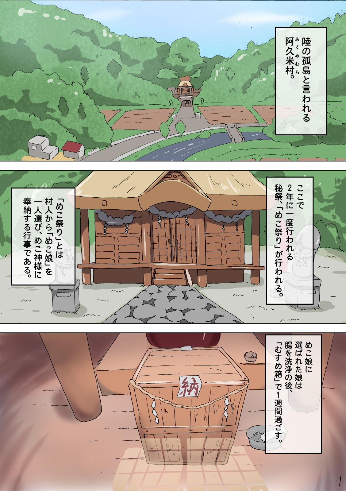 Kakuchou Hounou Meko Matsuri page 2 full
