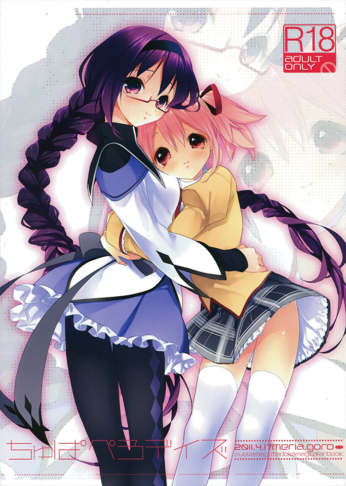 Chupa Pero Days page 1 full