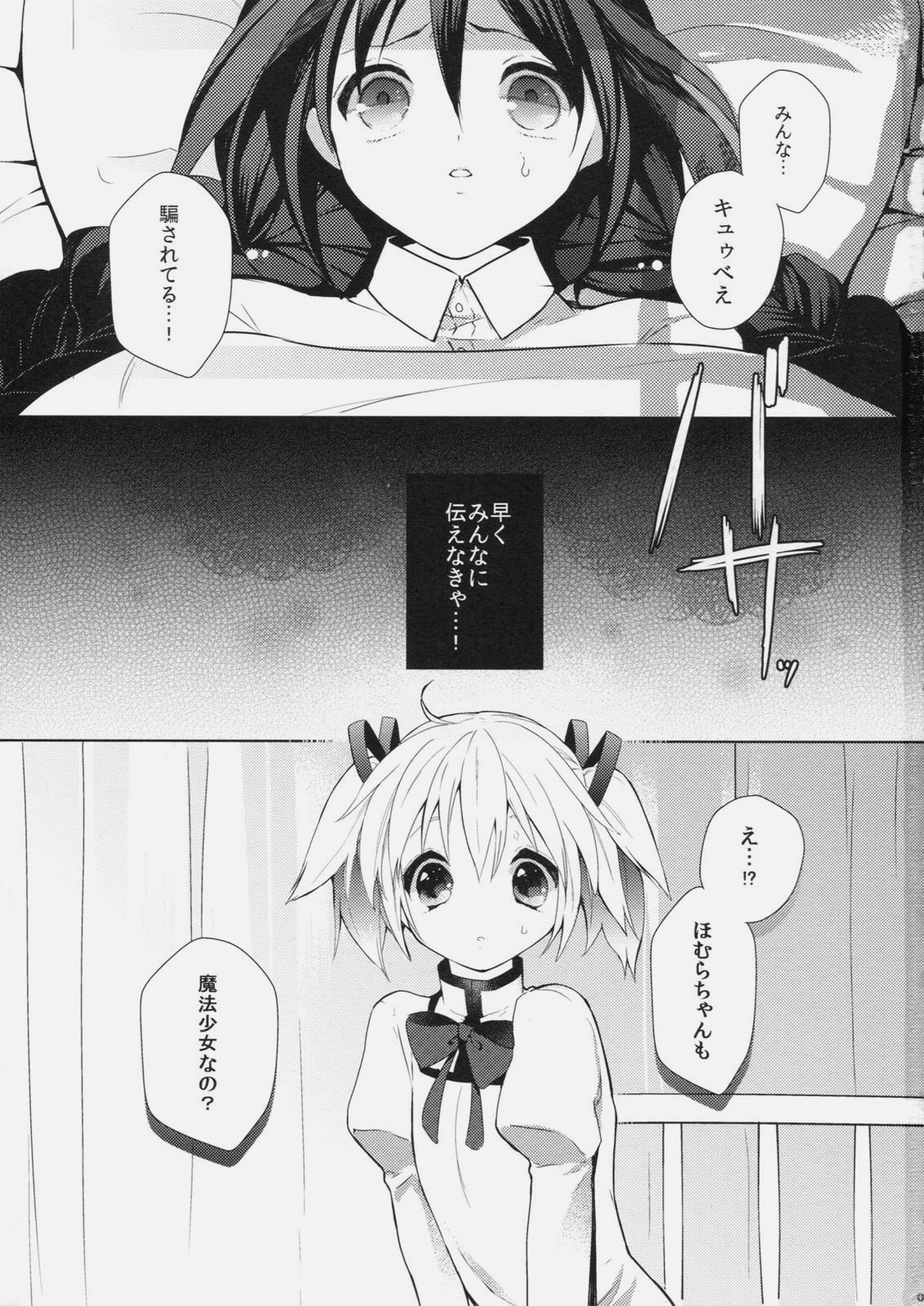 Chupa Pero Days page 2 full