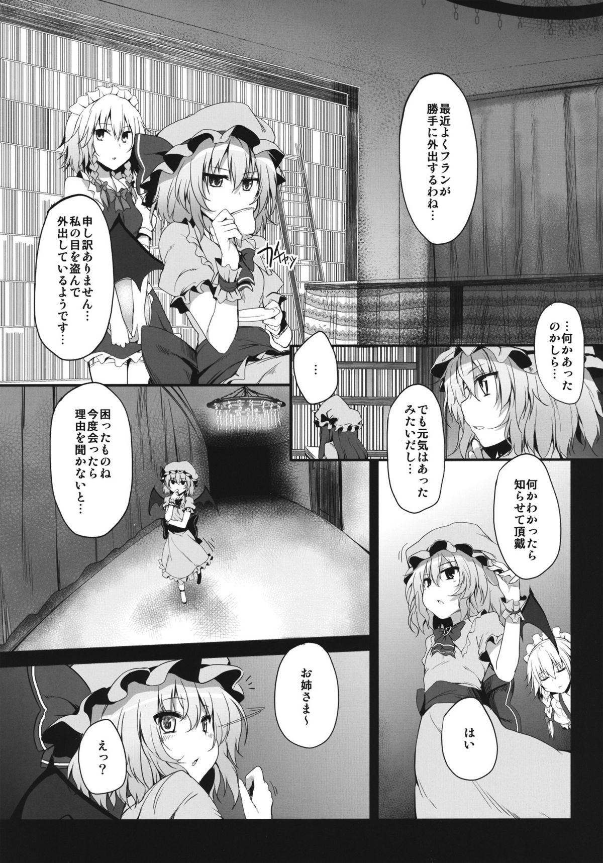 Remilia & Frandle's SPER:MATIC page 4 full