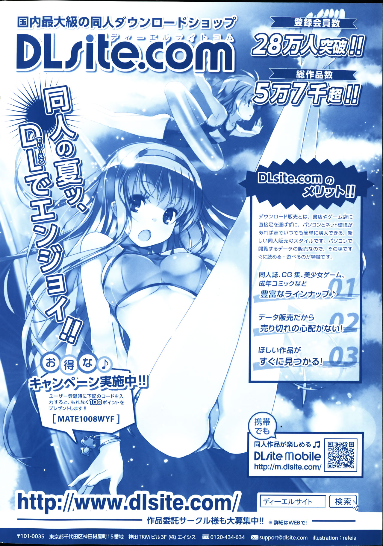 Comic Mate 2012-04 page 2 full