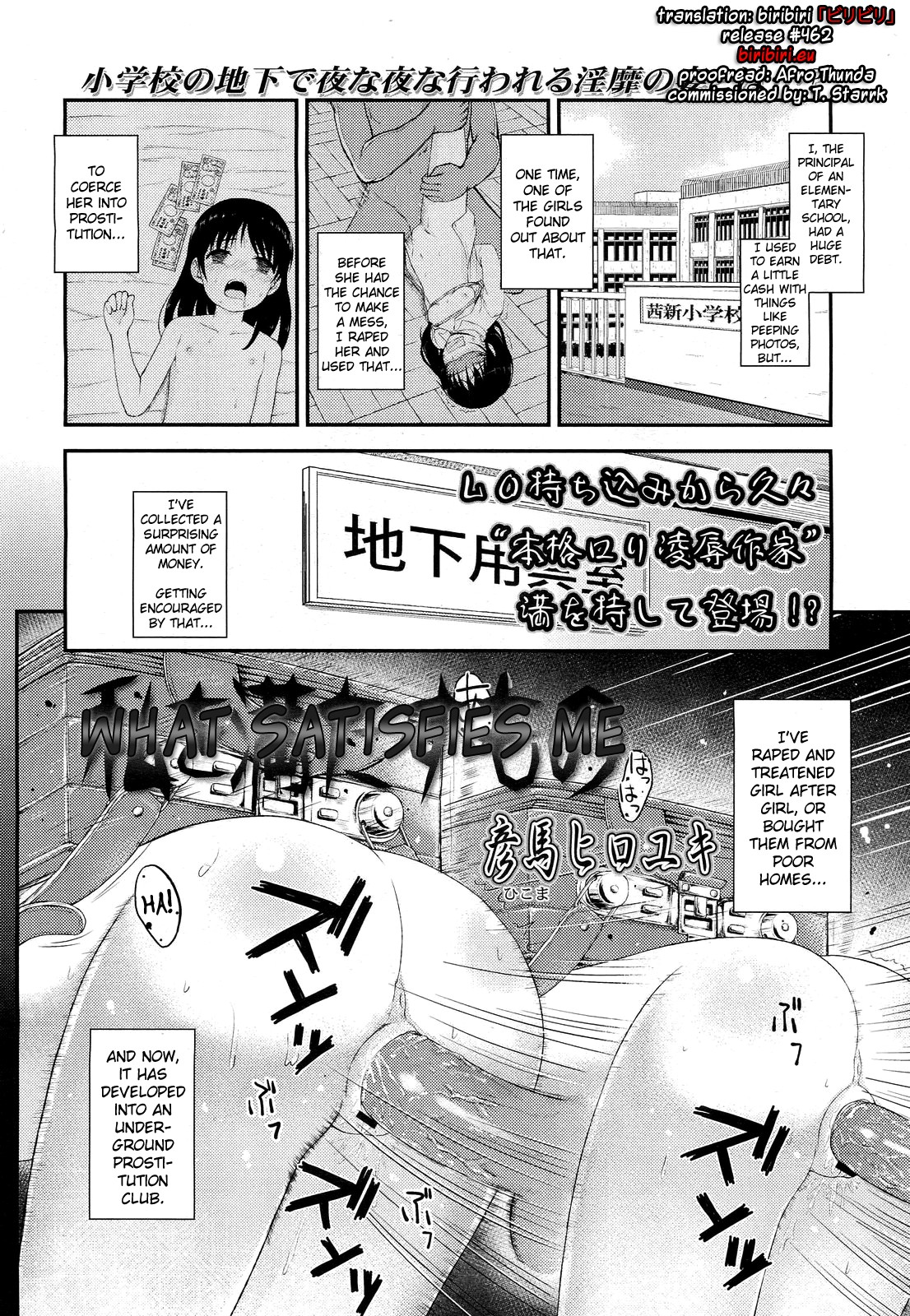 Watashi wo Mitasu Mono | What Satisfies Me page 1 full