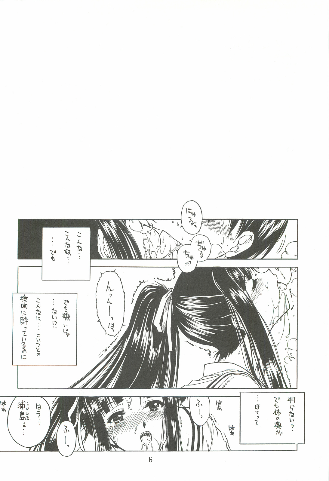 Motoko Nadeshiko page 5 full