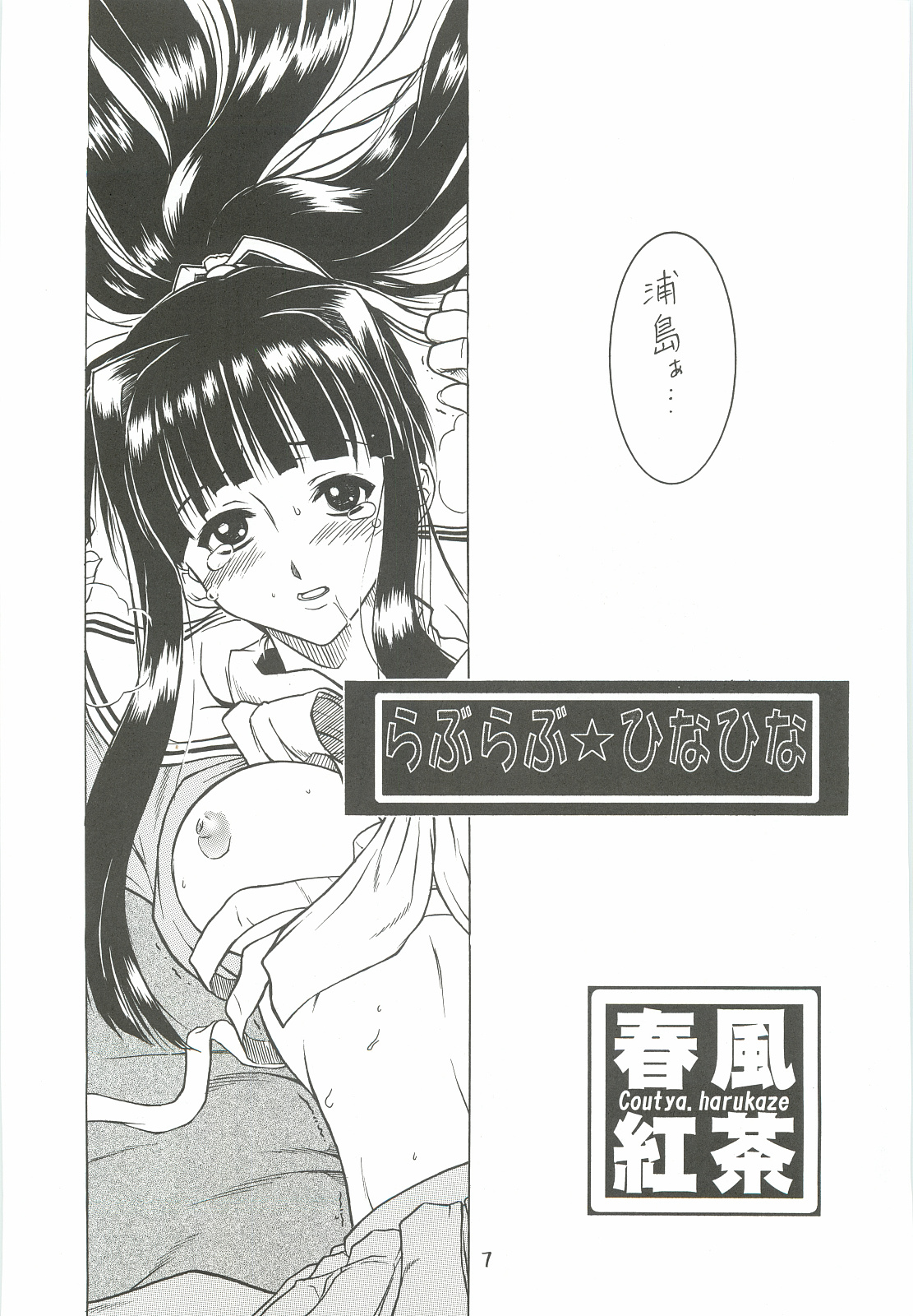 Motoko Nadeshiko page 6 full