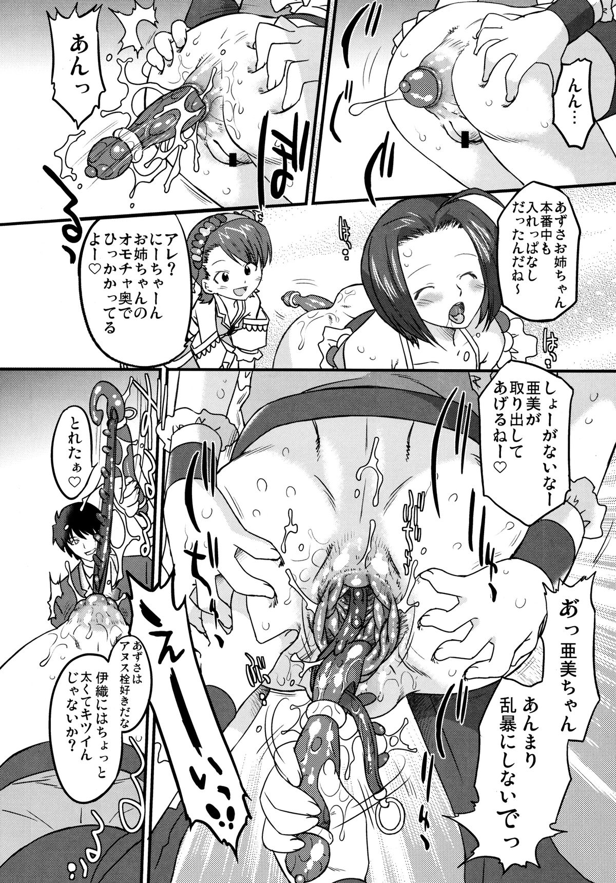 Cutie Ron-Ron page 10 full