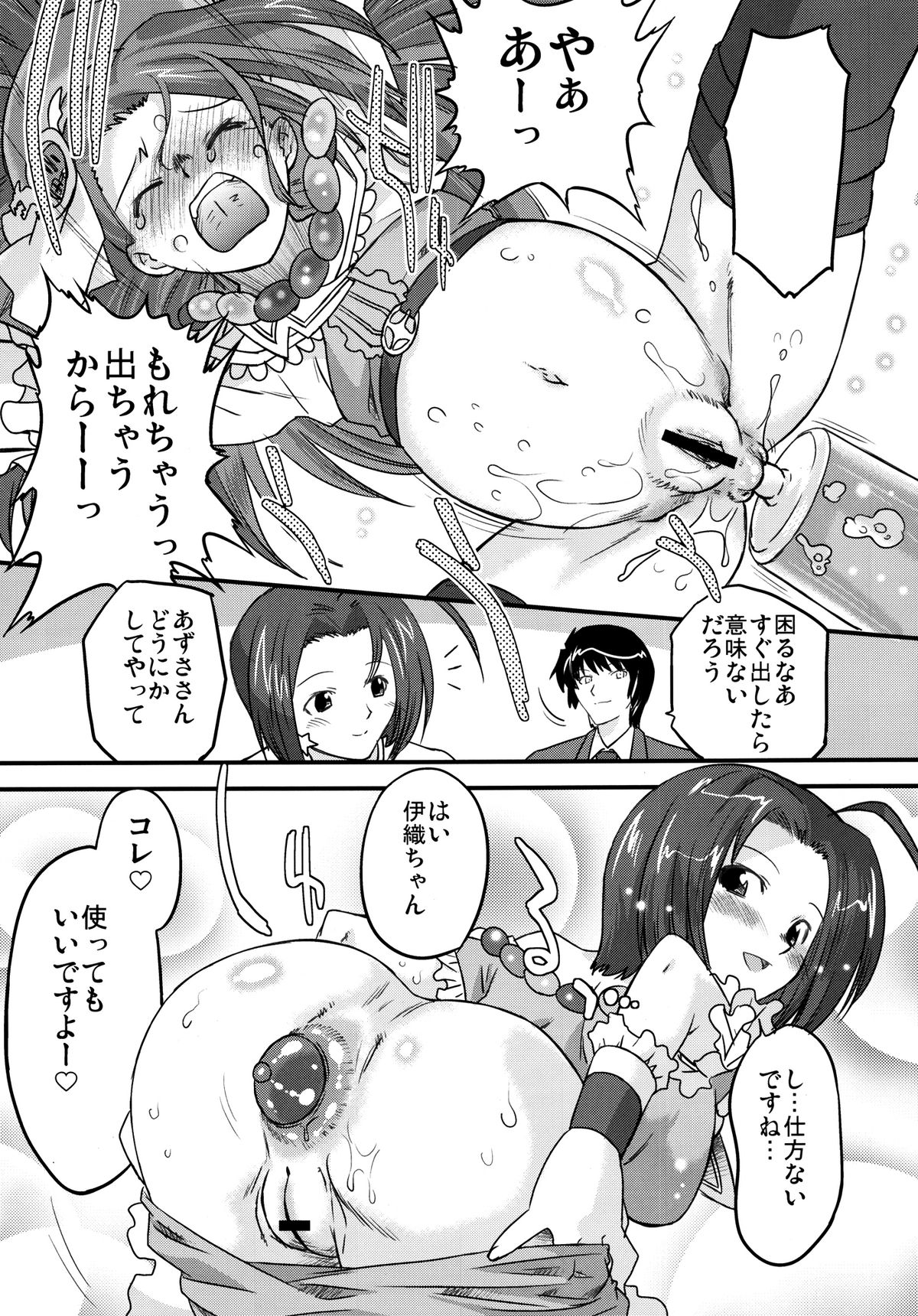 Cutie Ron-Ron page 9 full