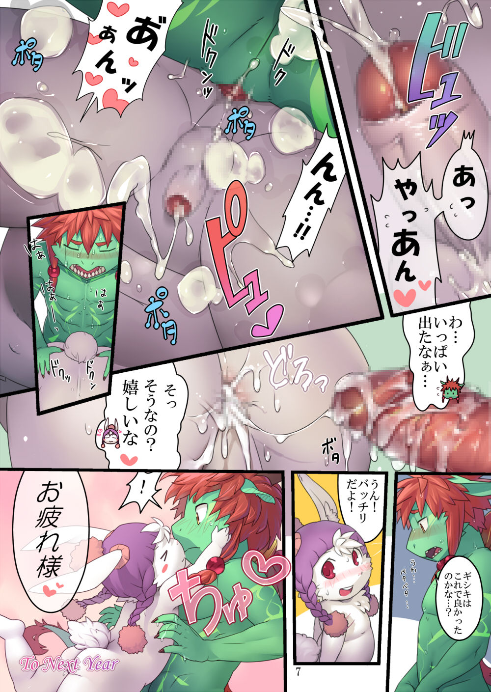 ETERNAL 2012 page 7 full