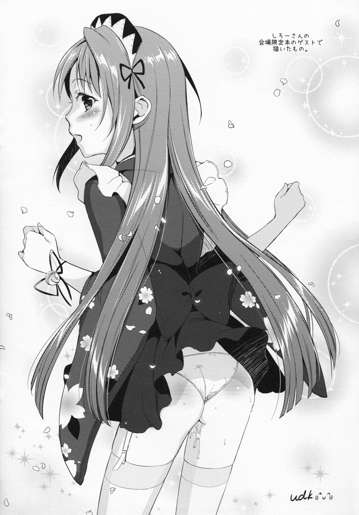 Suzuki P no Idol Hizou Eizou Collection.avi page 6 full