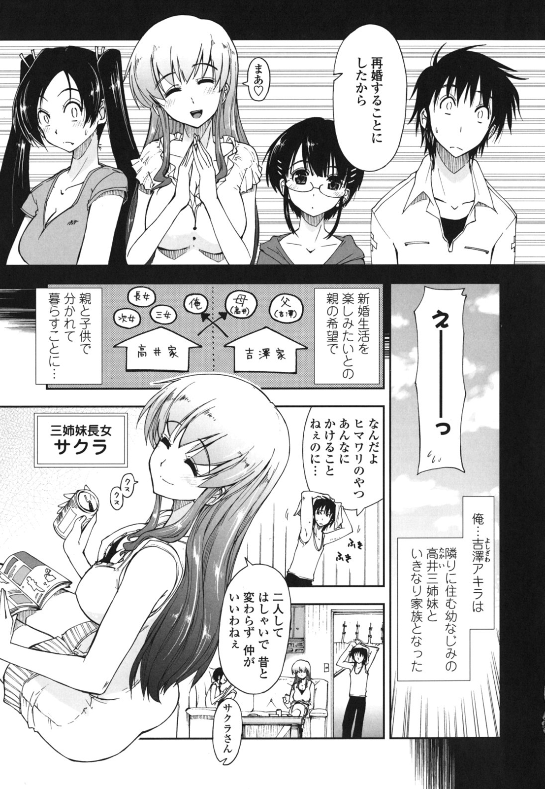 Mosaic x Sanshimai - Mosaic x Three Sisters Genteiban page 9 full