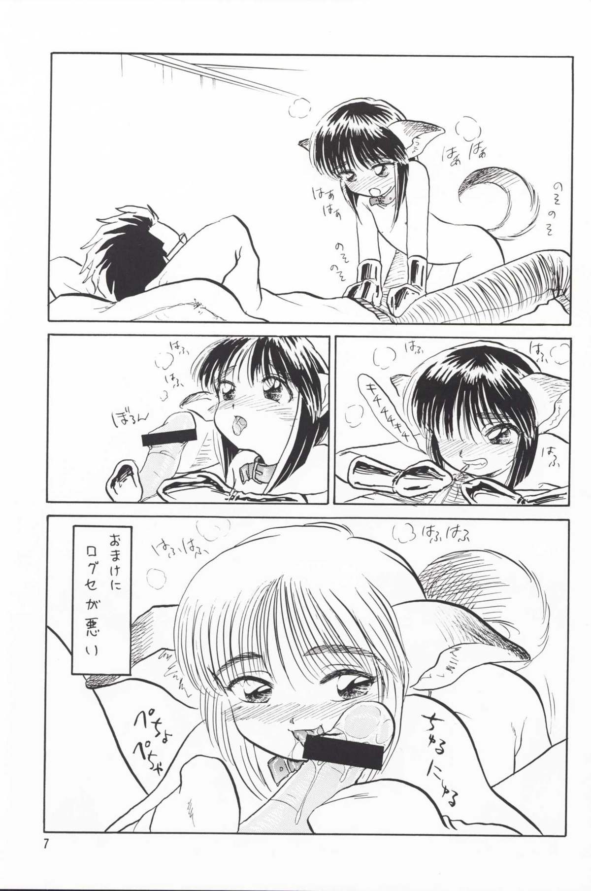 Plus-Y Vol. 25 Kemomimix page 6 full