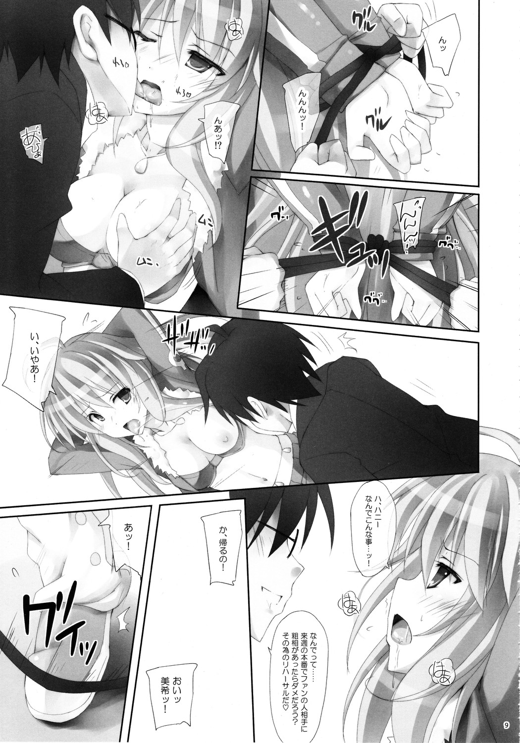 SECRET SERVICE page 8 full