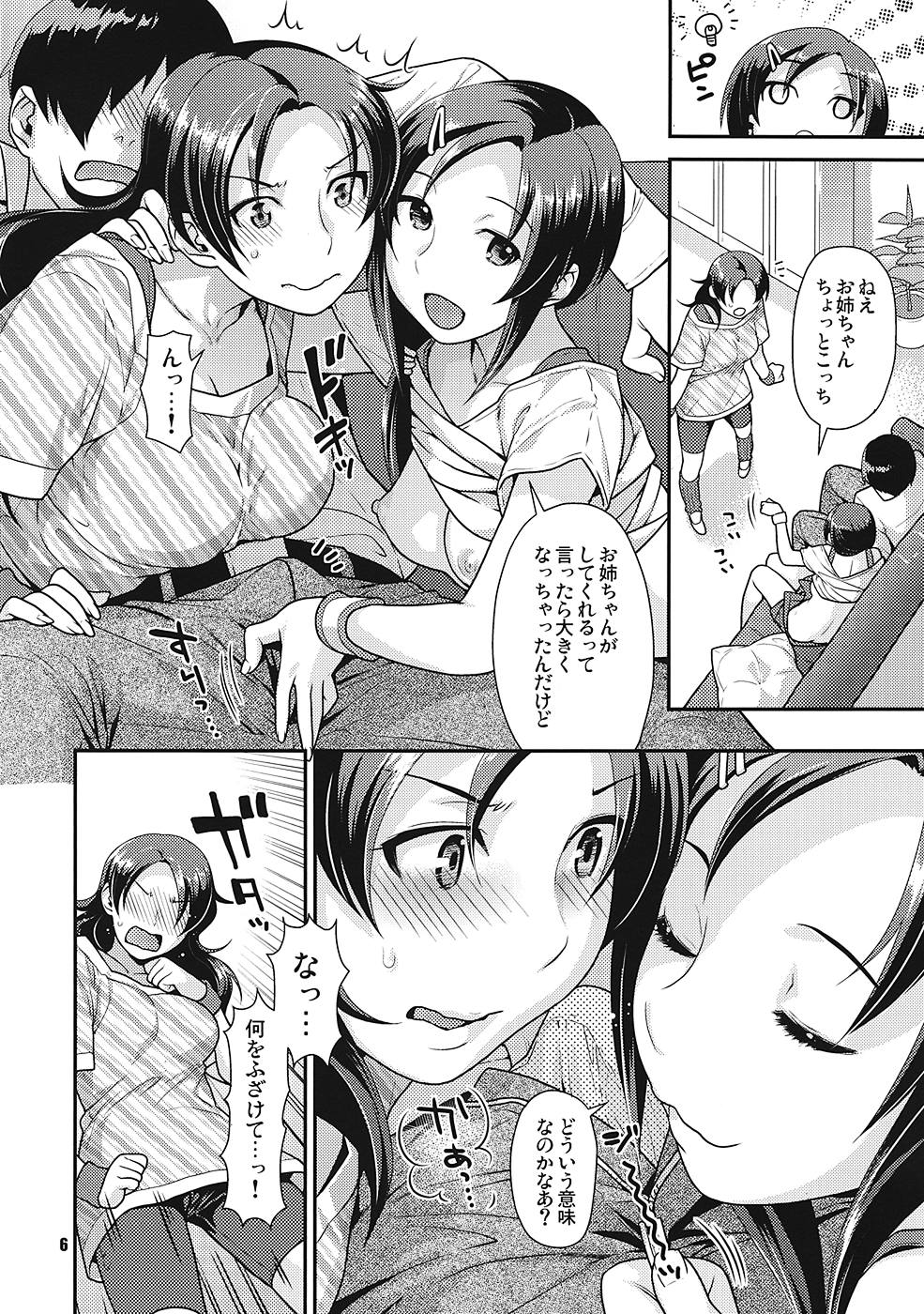 Veteran & Rookie Shimaidon page 5 full