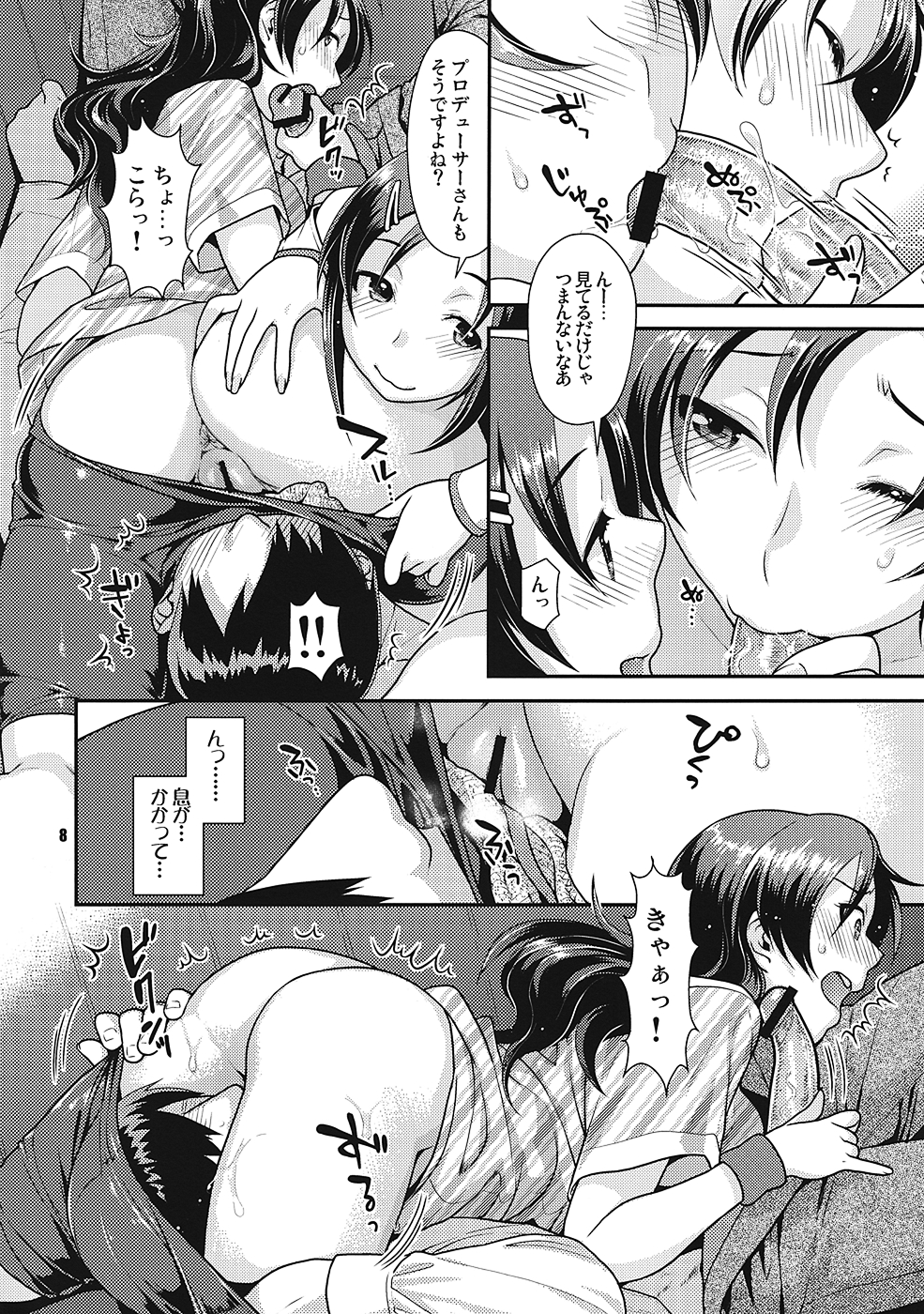 Veteran & Rookie Shimaidon page 7 full