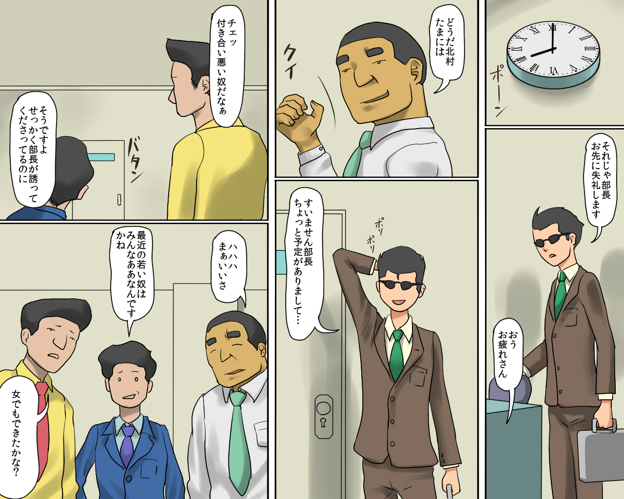 Josou Maso Shoufu - Keiko no Midara na Kokuhaku page 4 full