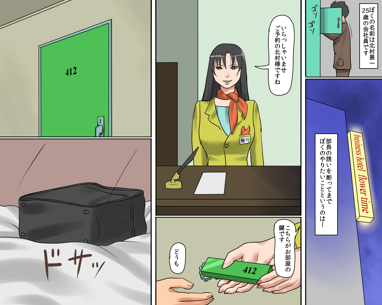 Josou Maso Shoufu - Keiko no Midara na Kokuhaku page 5 full