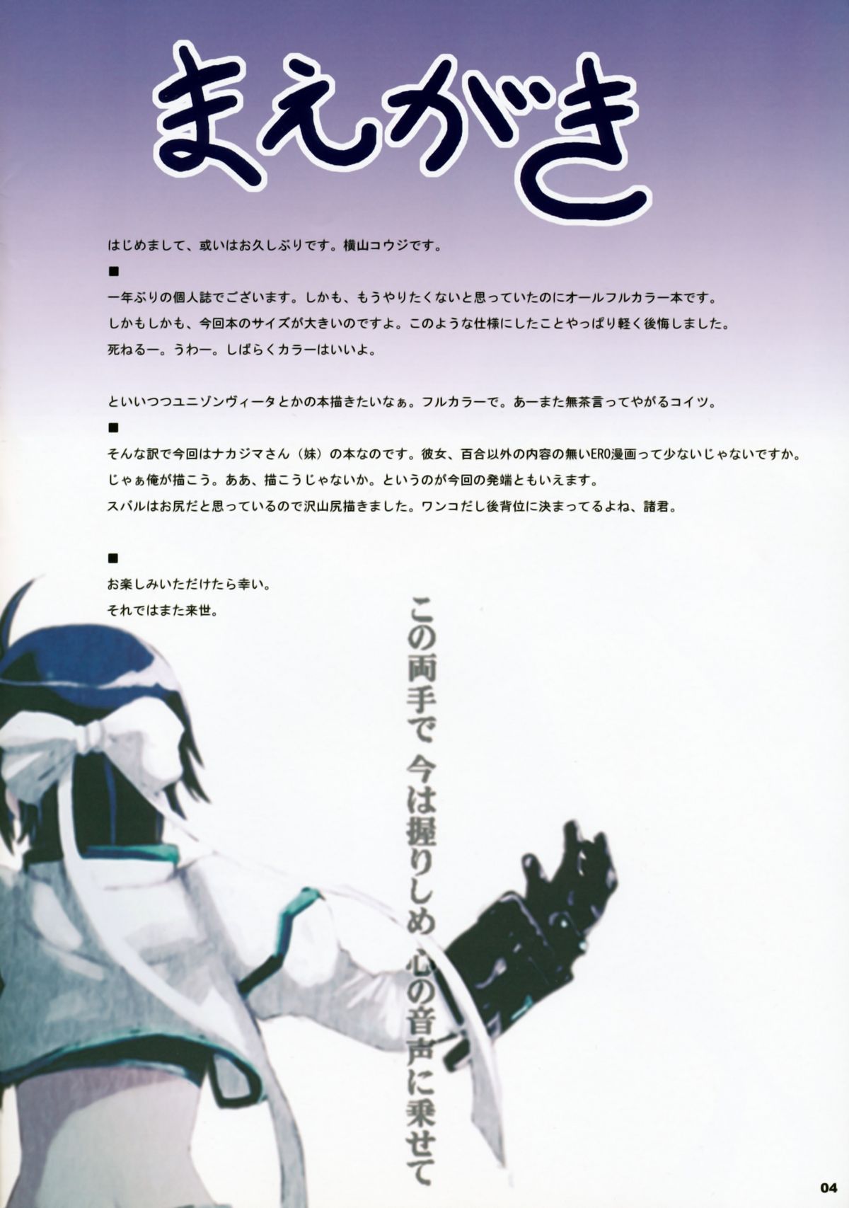 Butterfly Effect page 3 full