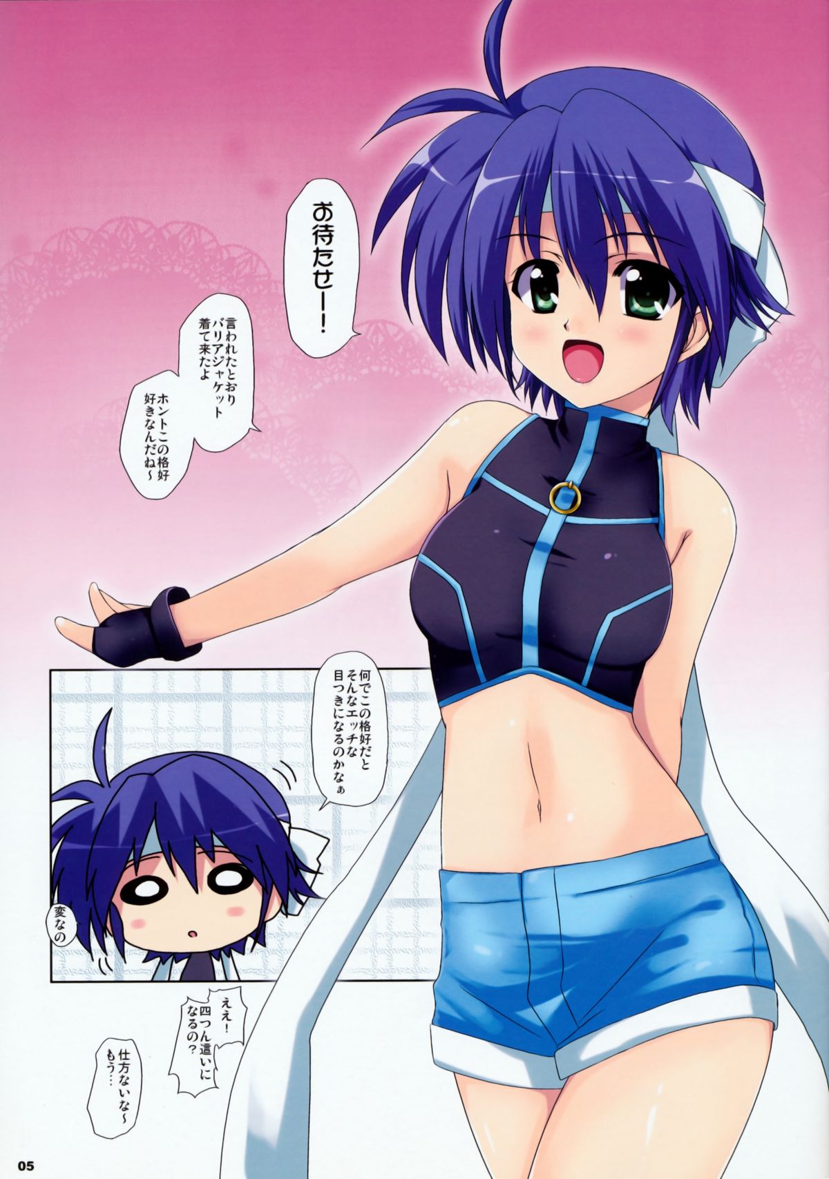 Butterfly Effect page 4 full