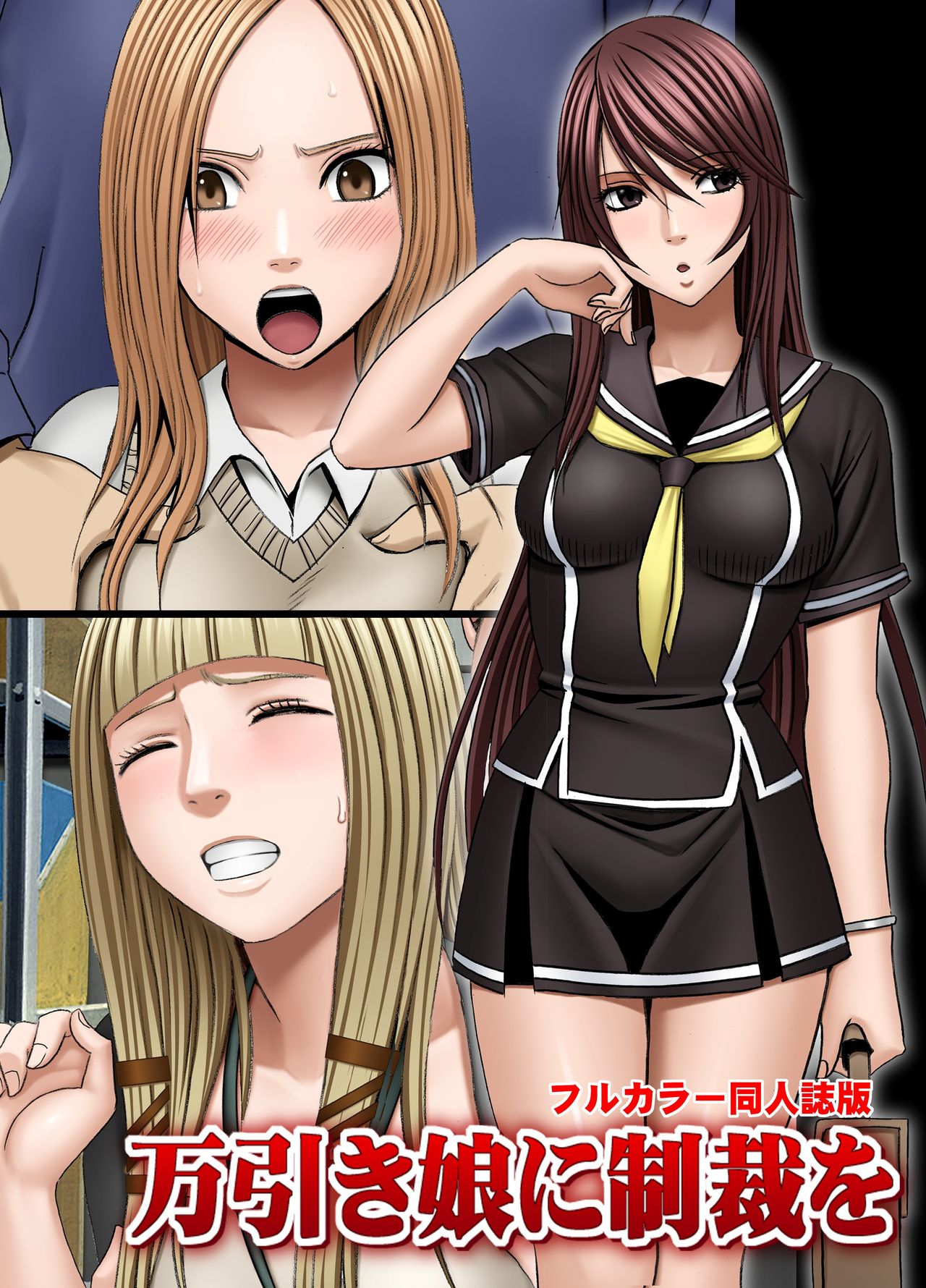 エロ 漫画 クリムゾン 最新