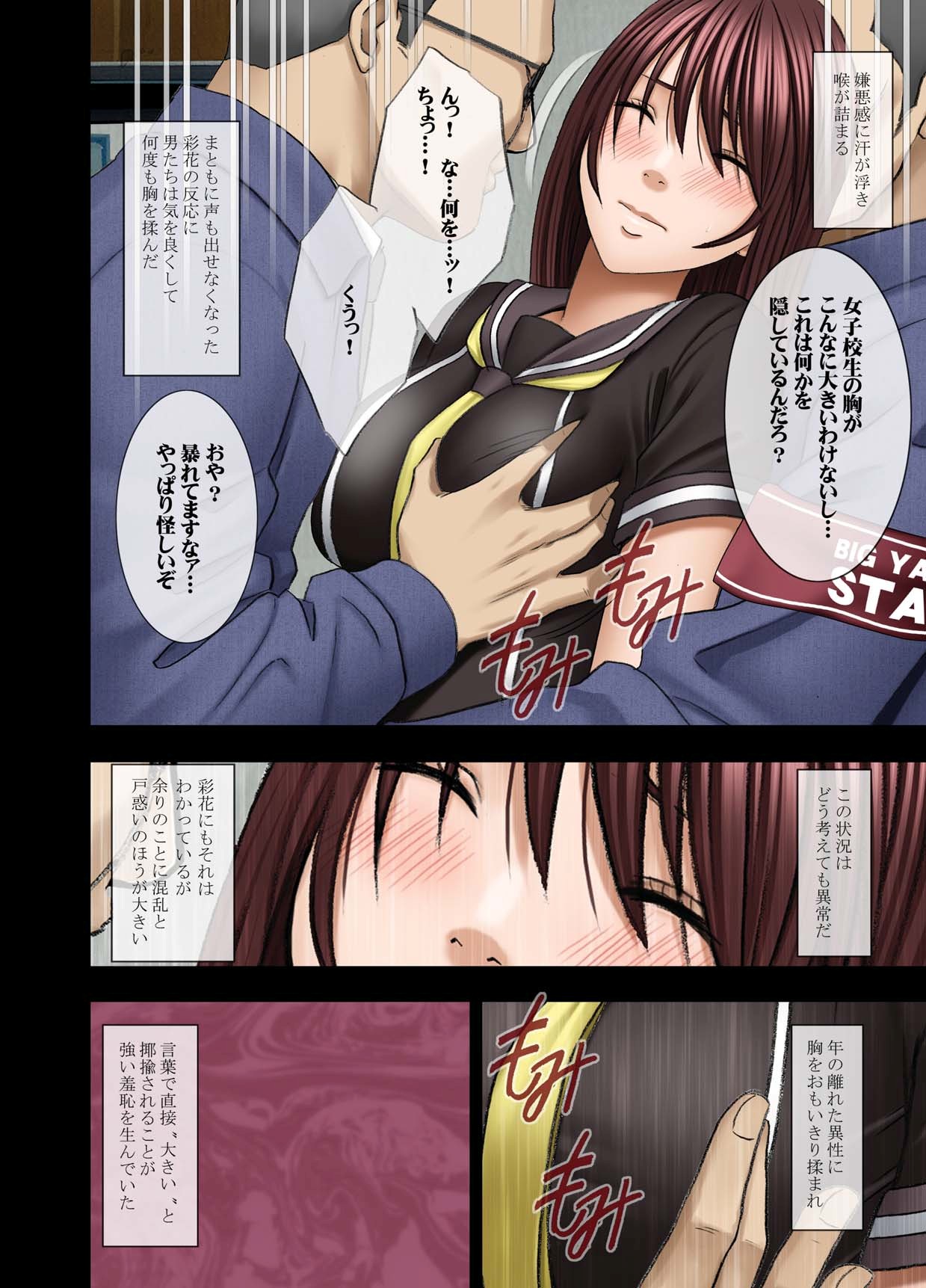 Manbiki Musume ni Seisai wo page 10 full