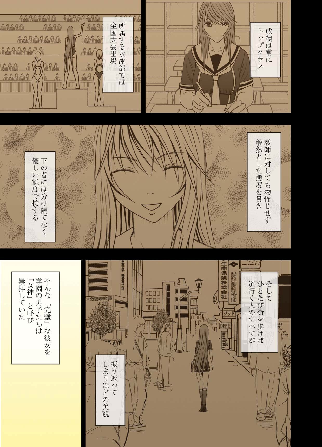 Manbiki Musume ni Seisai wo page 3 full