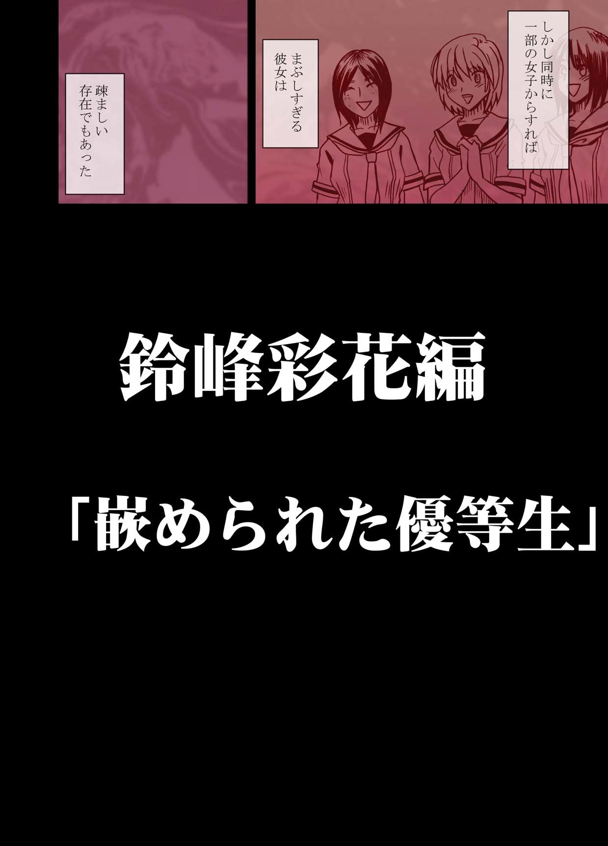 Manbiki Musume ni Seisai wo page 4 full