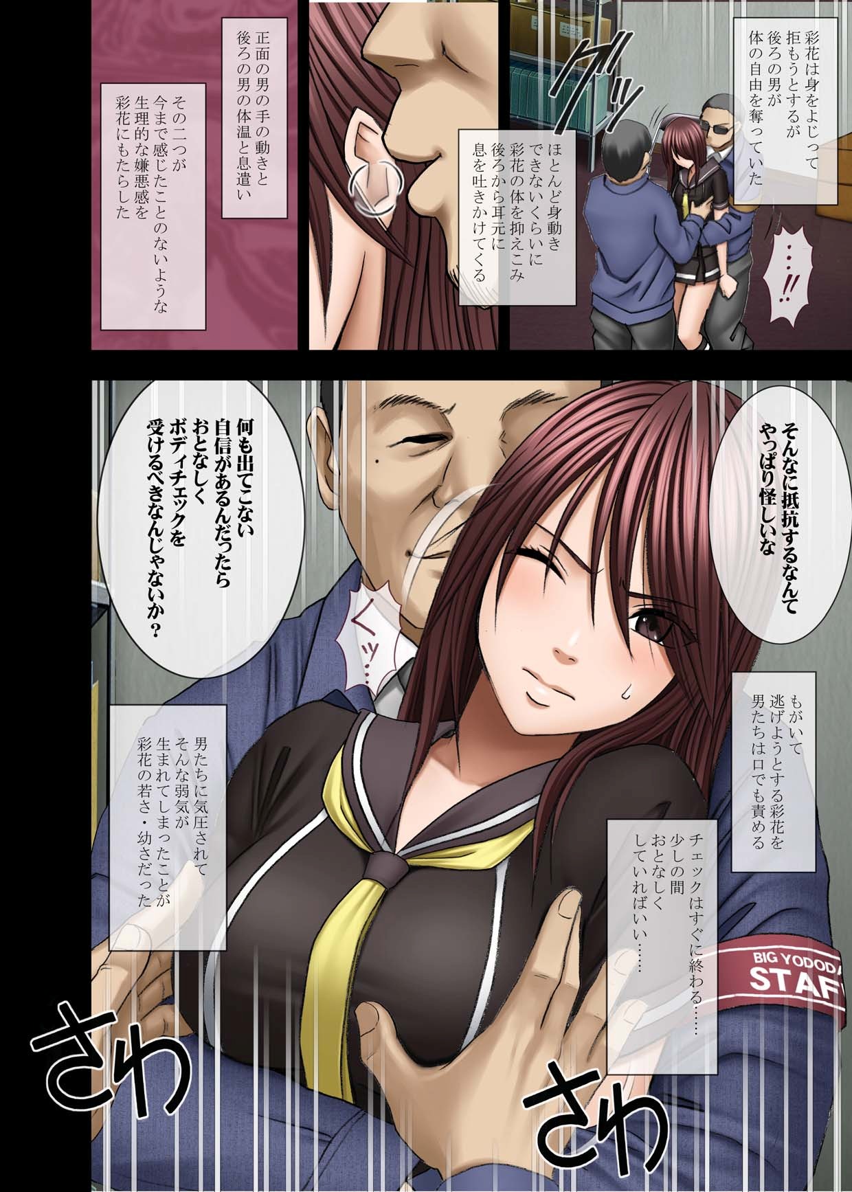 Manbiki Musume ni Seisai wo page 8 full