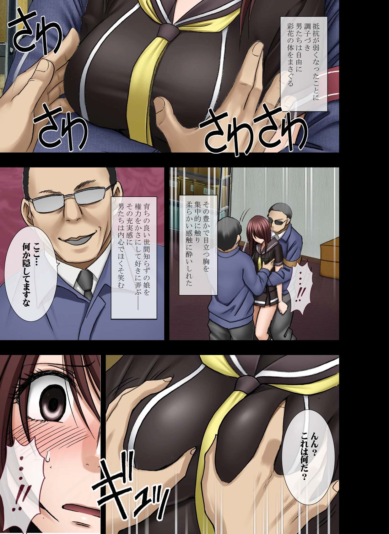 Manbiki Musume ni Seisai wo page 9 full