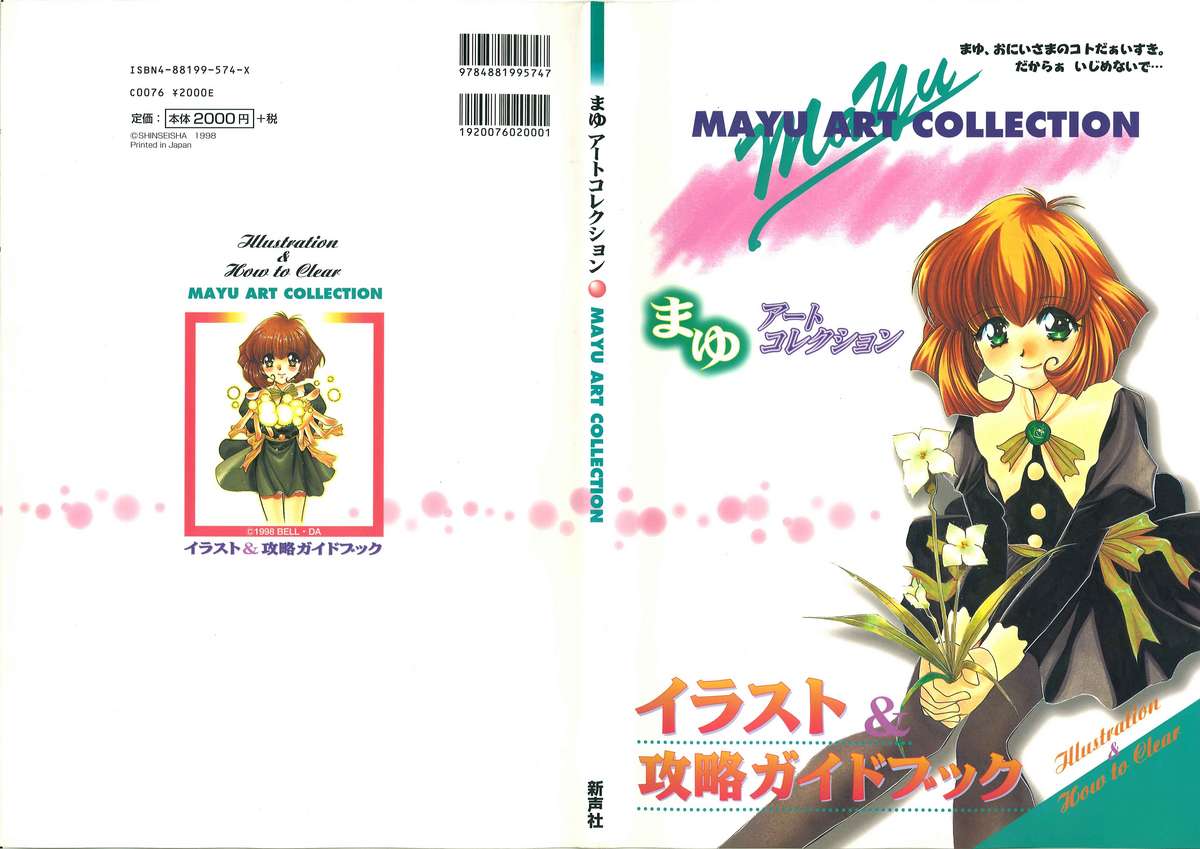 Mayu Art Collection page 1 full