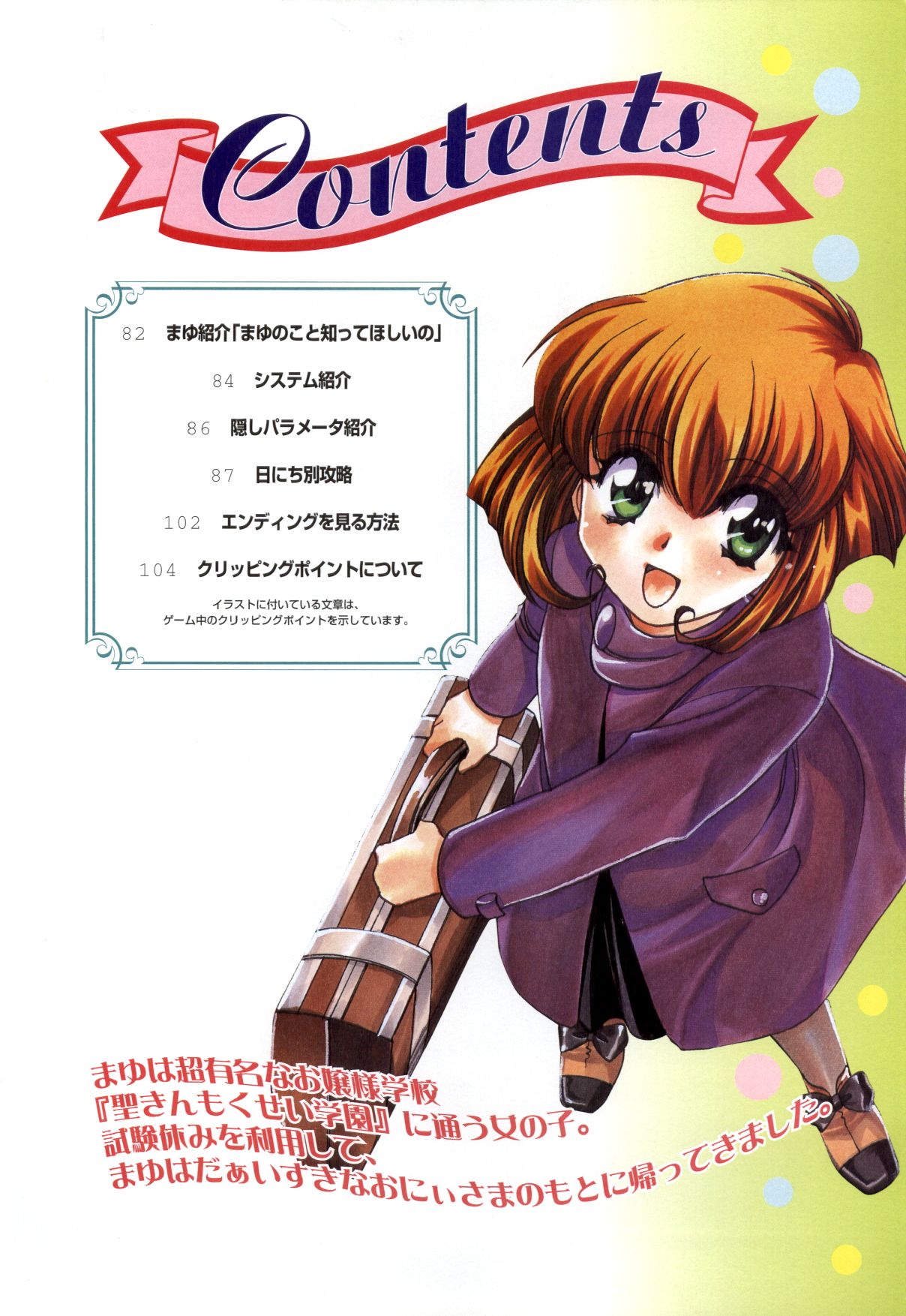 Mayu Art Collection page 2 full