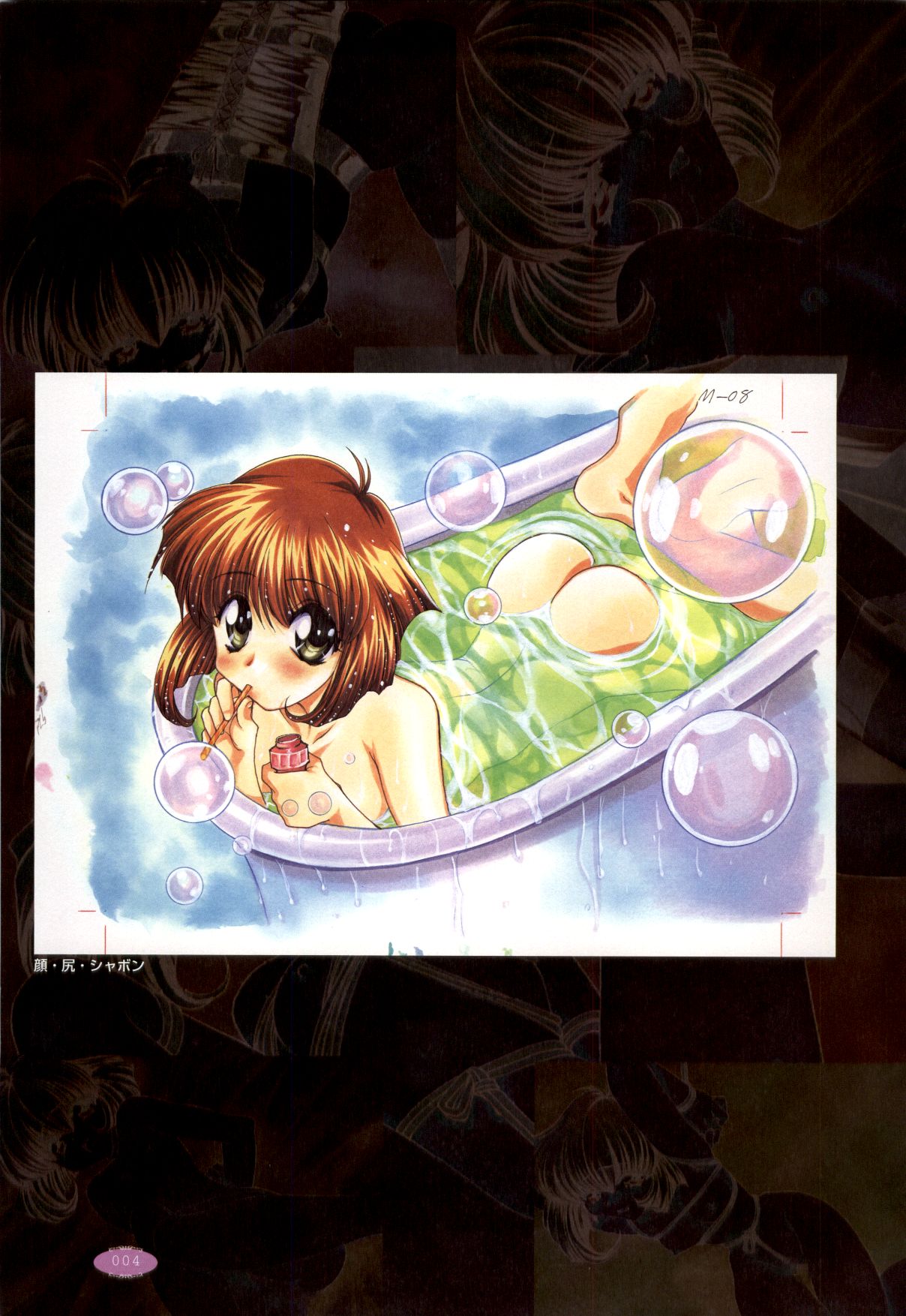 Mayu Art Collection page 5 full