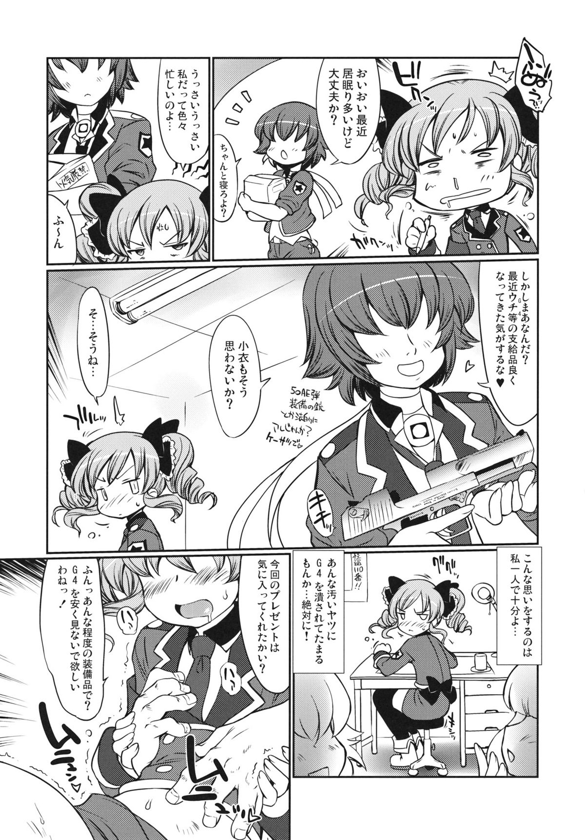 kokoro to. page 5 full