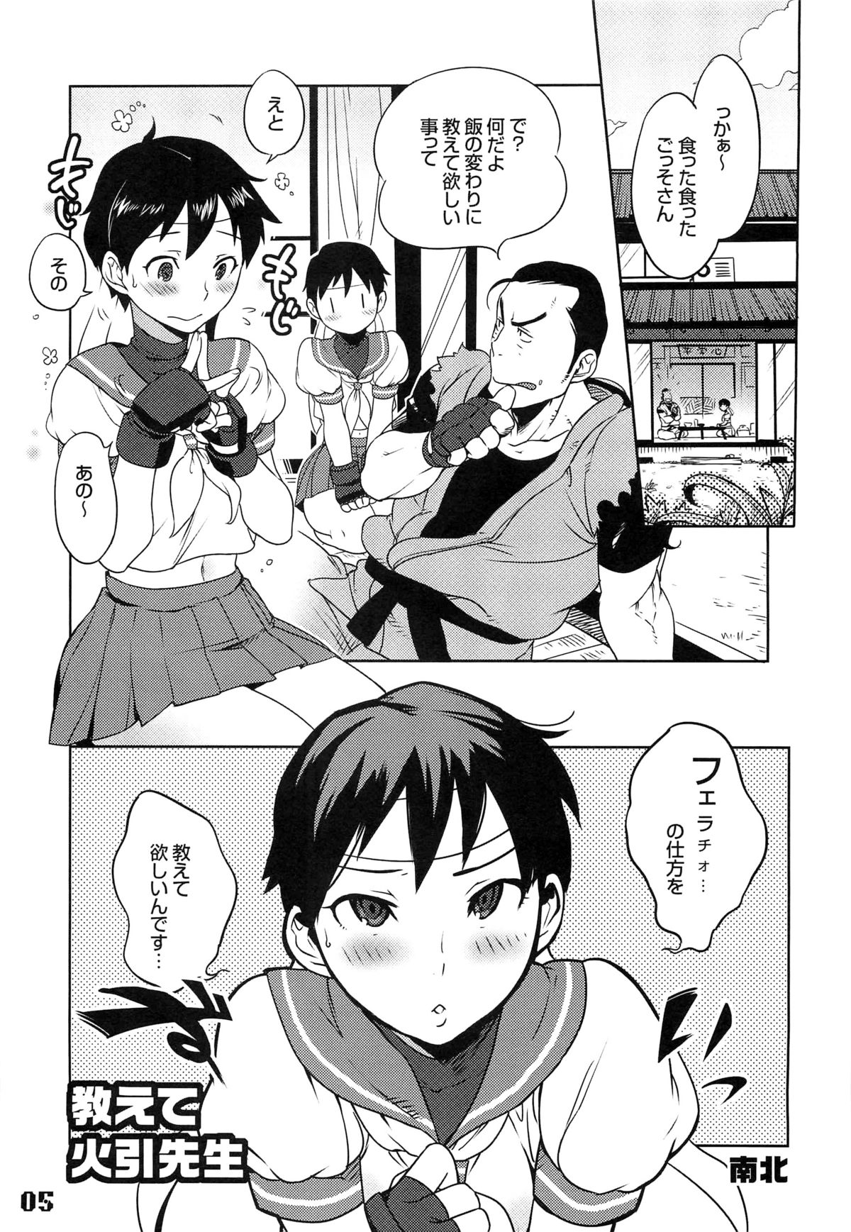 ROUND 04 page 5 full