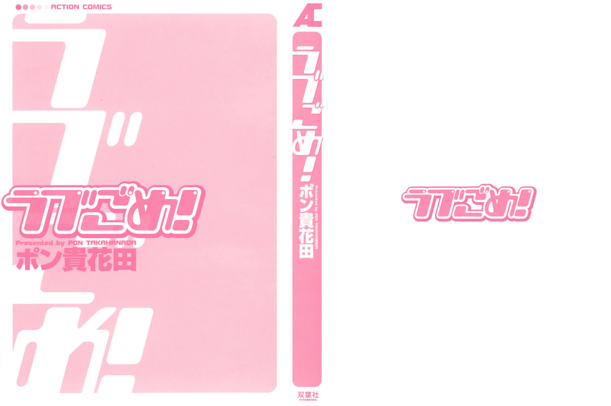 Love Gome! page 2 full