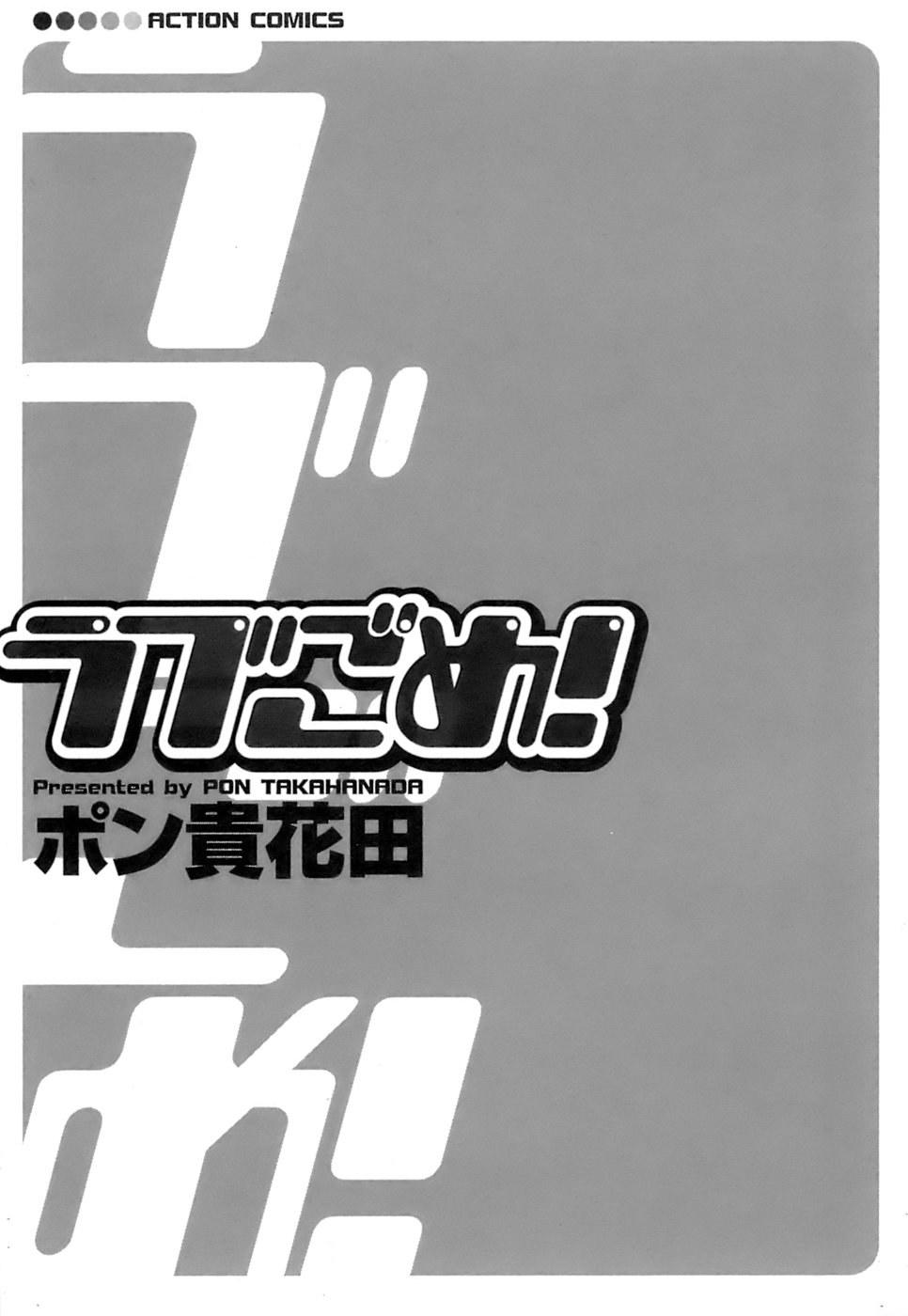 Love Gome! page 6 full