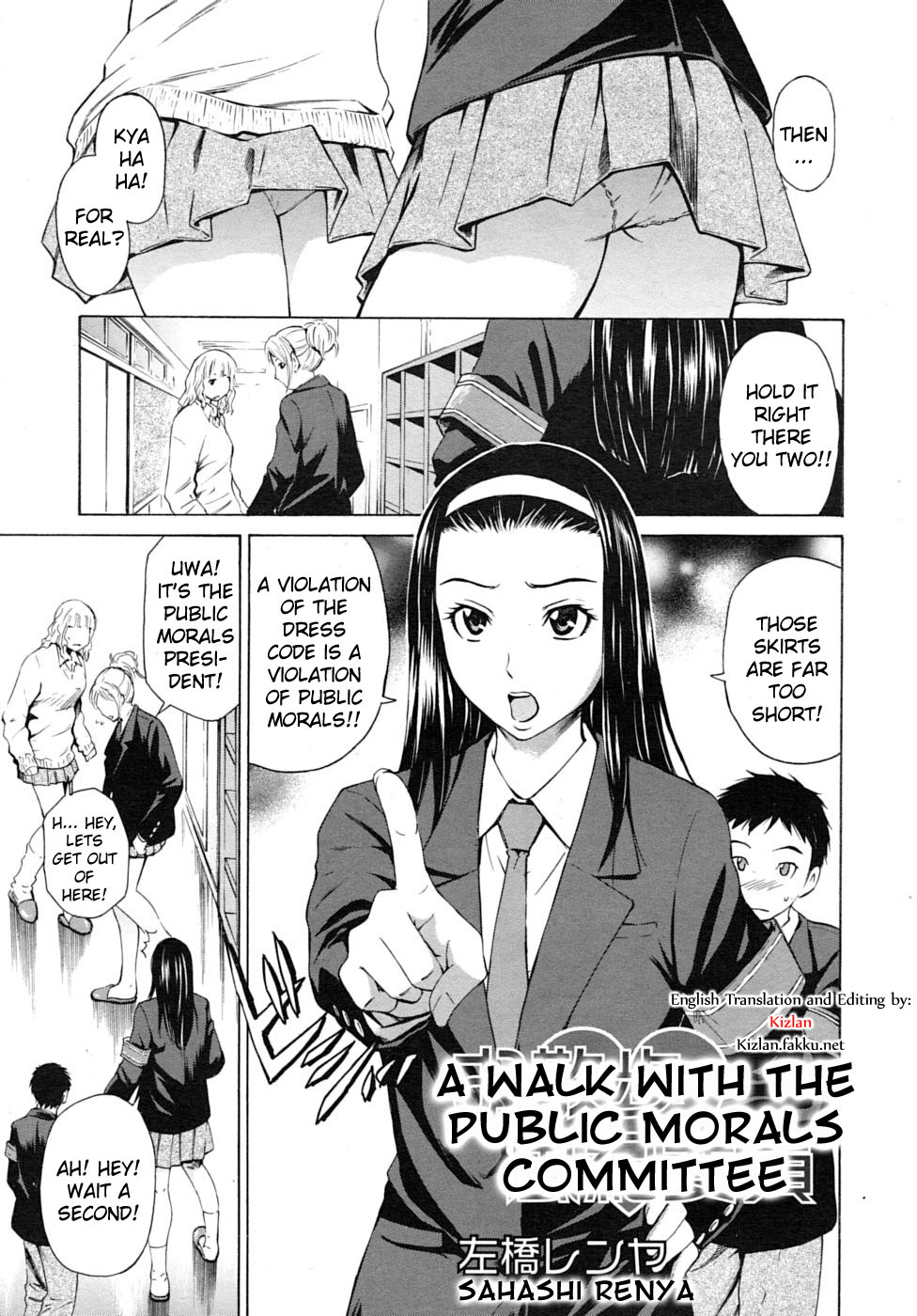 Osanpo Fuukiin | A Walk With the Public Morals Committee page 1 full