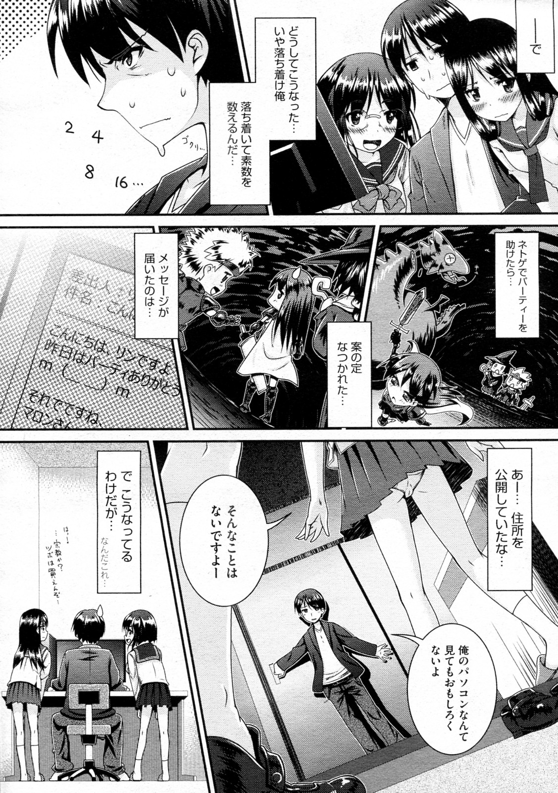 Sperm Smell no Amai Wana page 2 full