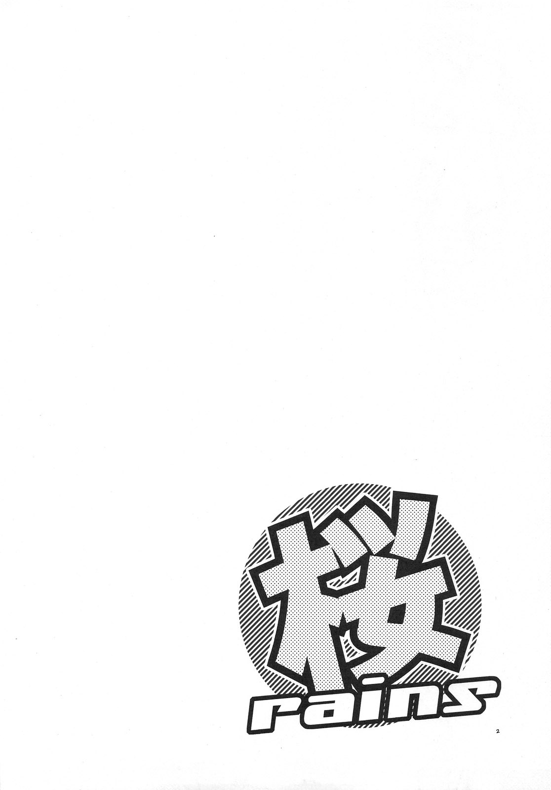 Sakura rains page 2 full