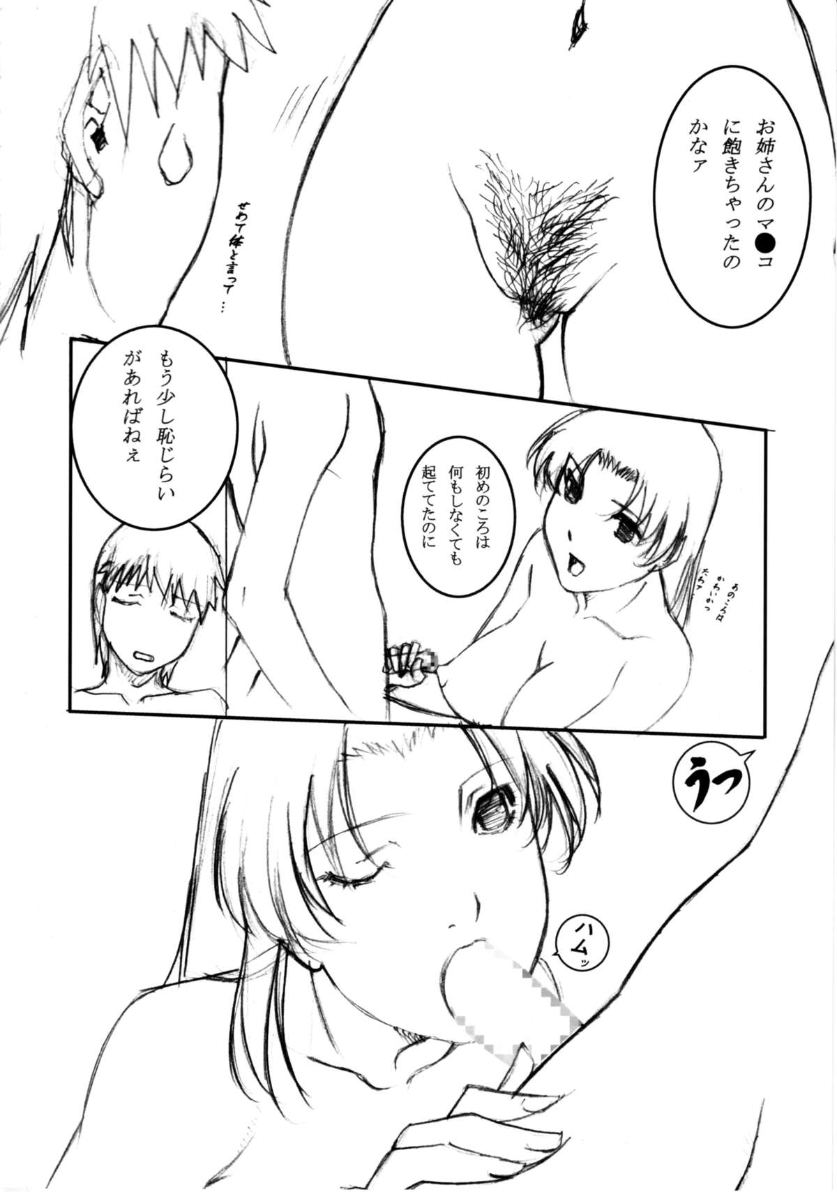 Petit.S.F page 3 full