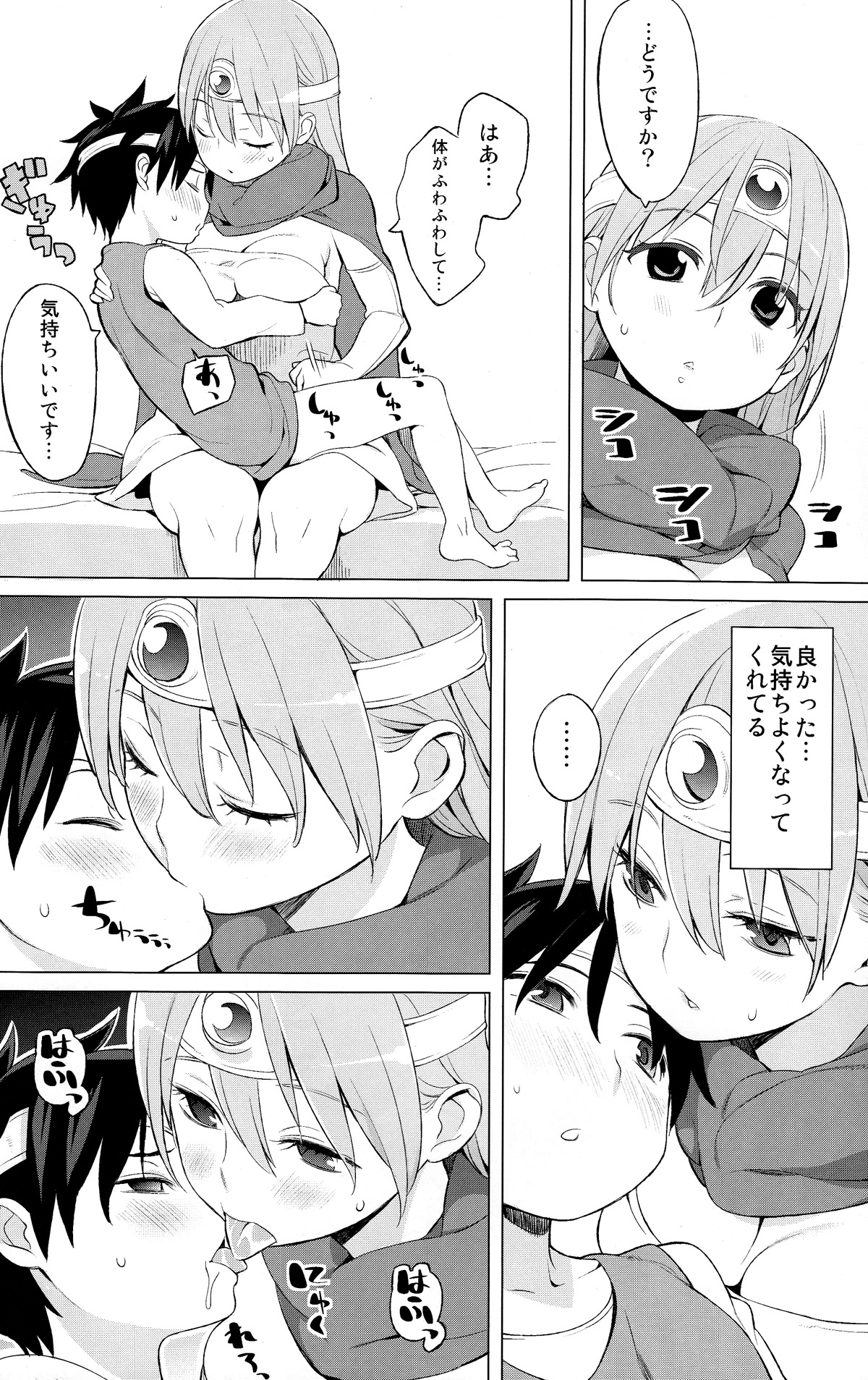 Yuusha to Kenja to Tokidoki Senshi. page 9 full