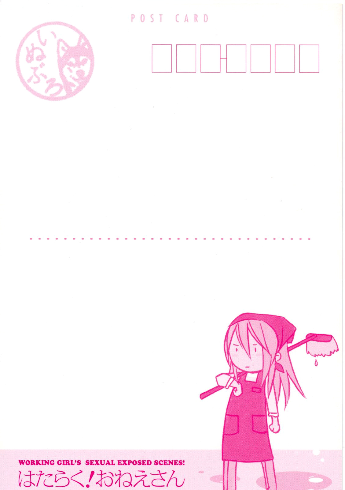 Hataraku! Onee-san - Working Girl's Sexual Exposed Scenes! page 4 full