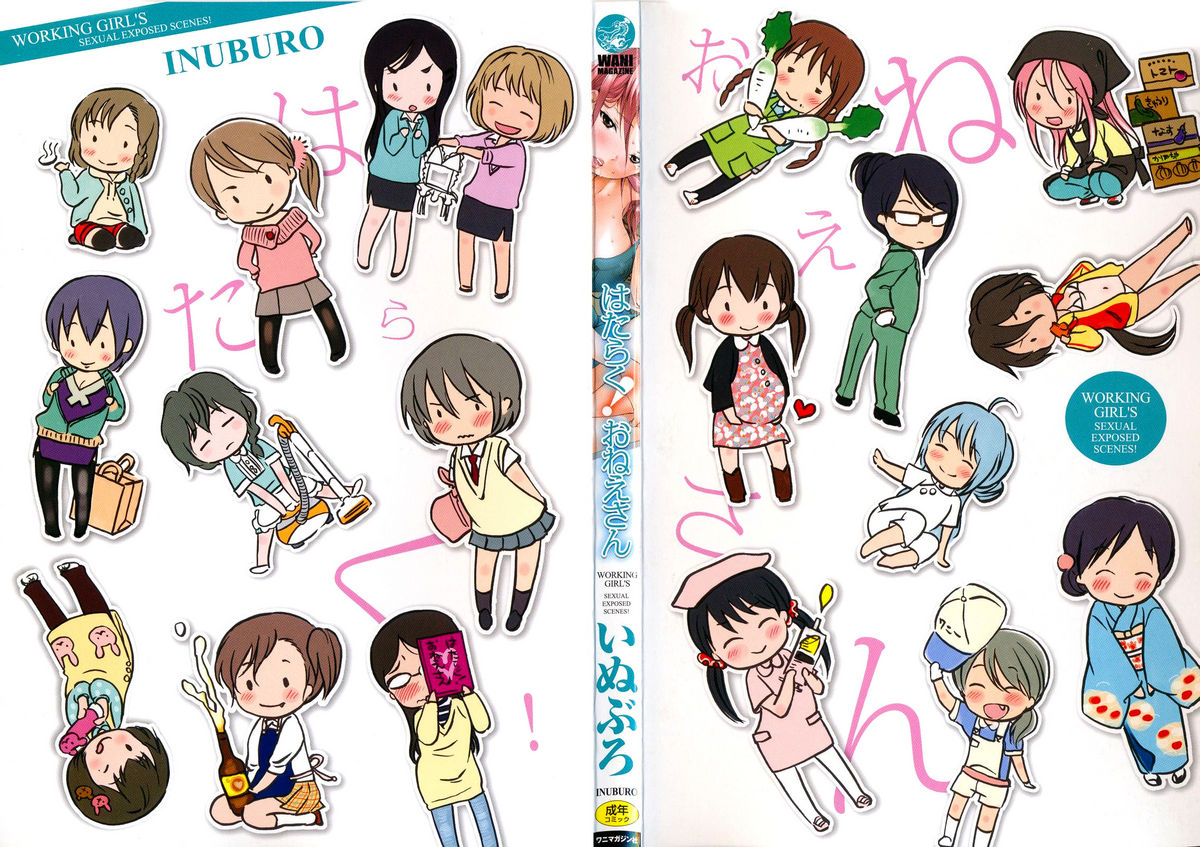 Hataraku! Onee-san - Working Girl's Sexual Exposed Scenes! page 6 full