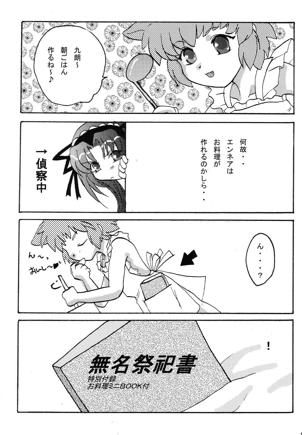 ”E”relations page 10 full