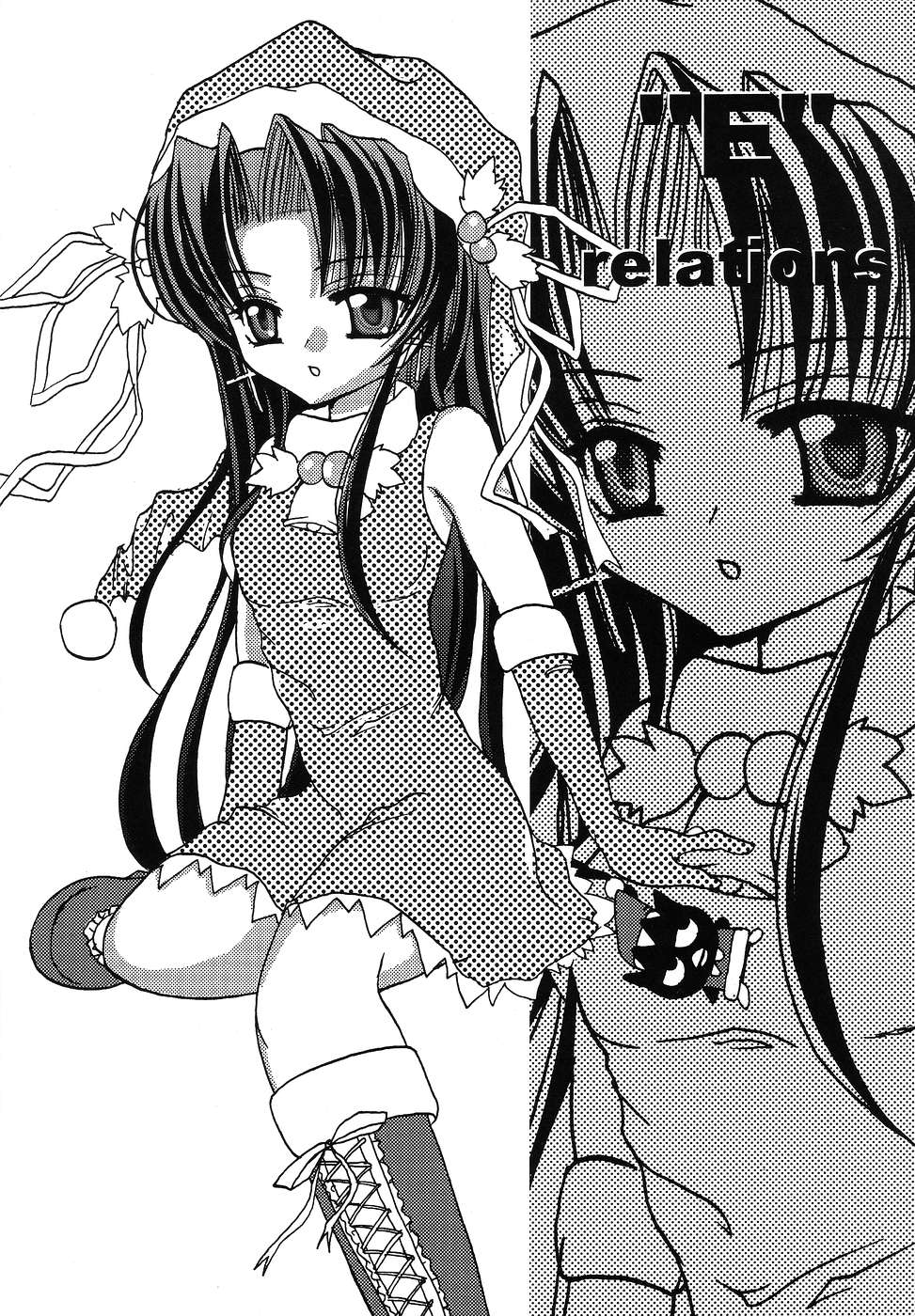 ”E”relations page 2 full