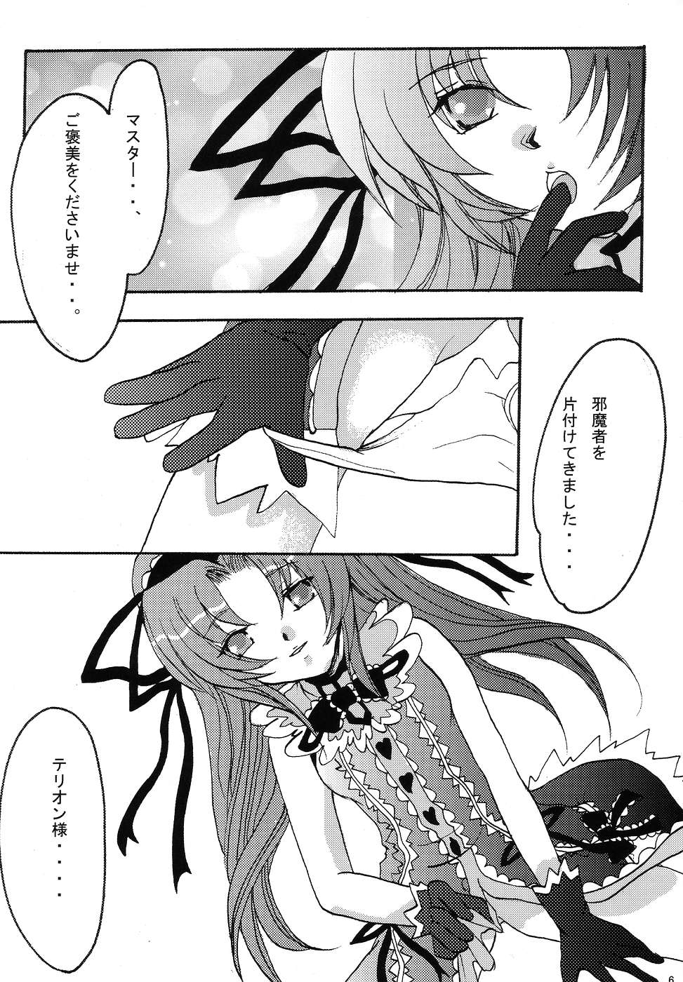 ”E”relations page 5 full